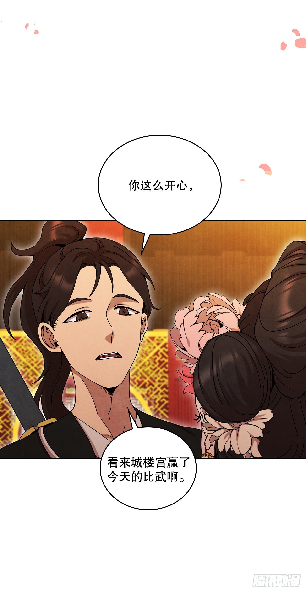 大师兄漫画,63.天下第一楼1图