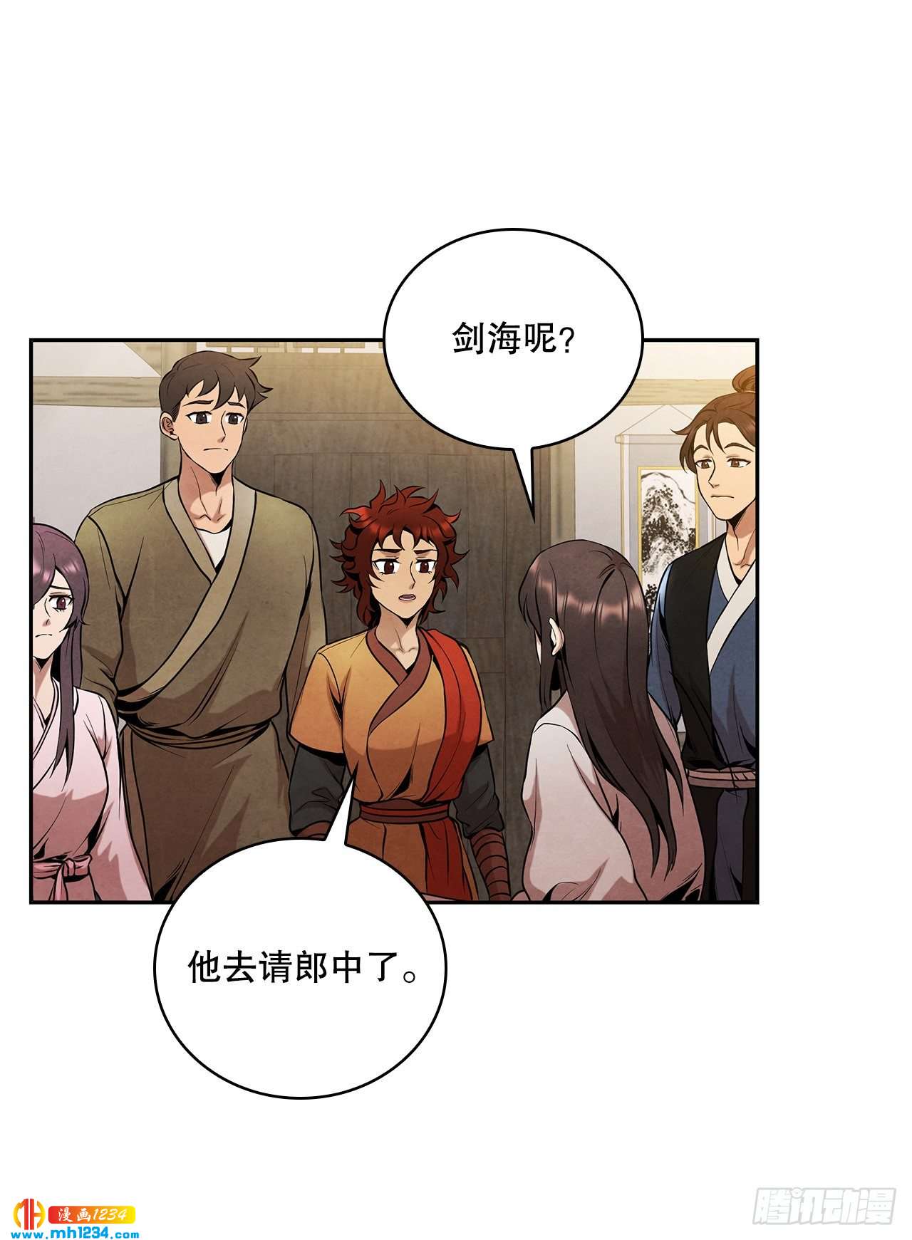 大师兄漫画,17.剑海另拜师1图