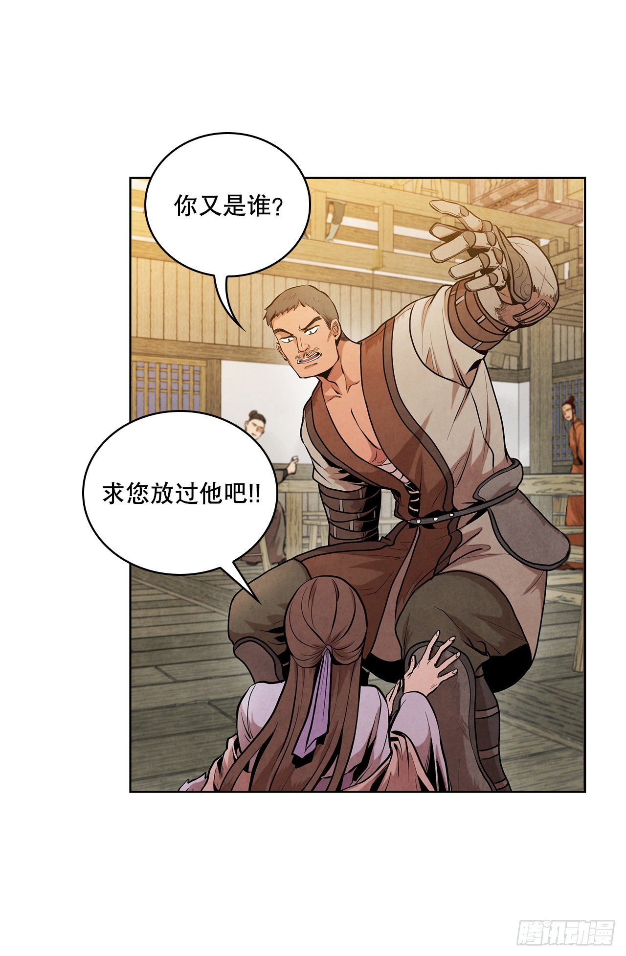 大师兄漫画,13.救下姐弟2图