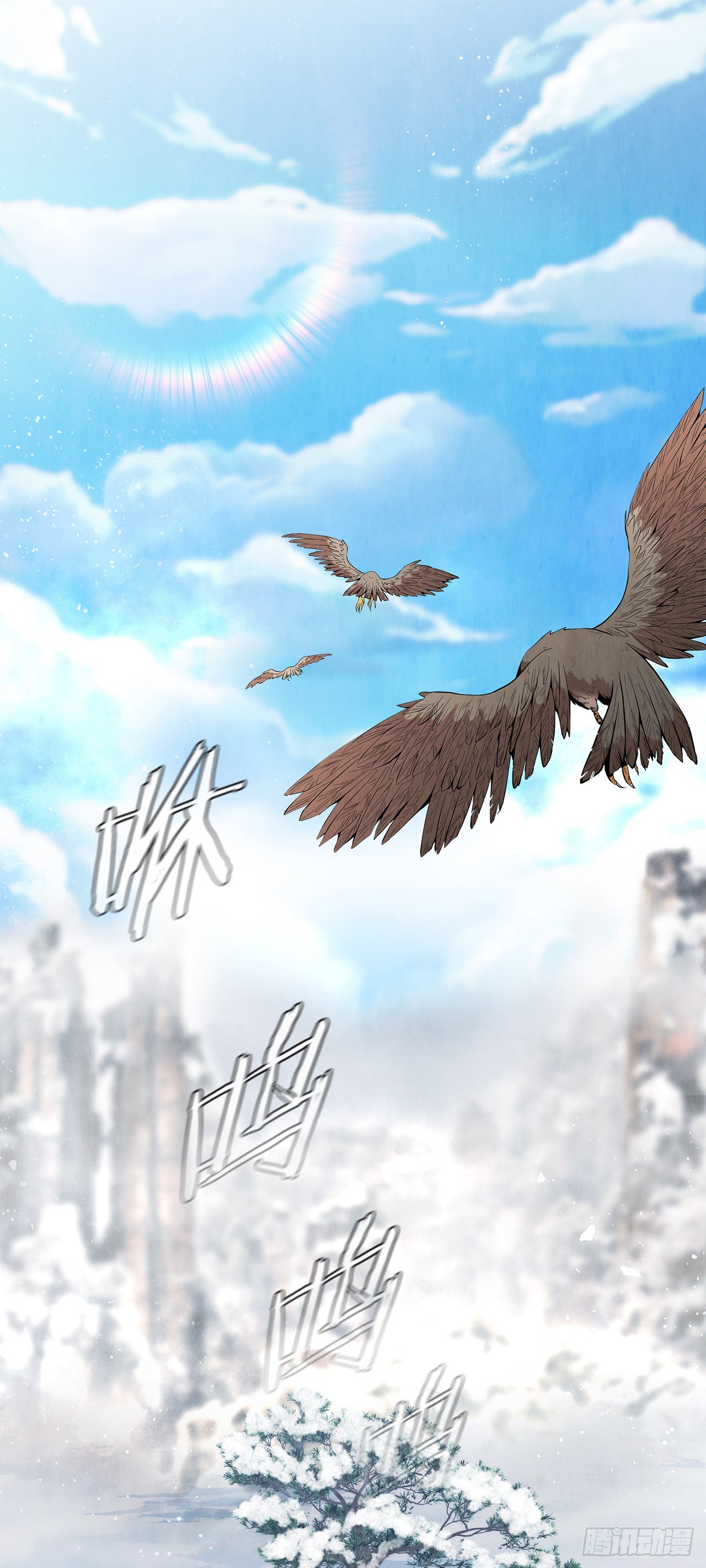 大师兄漫画,9.开战1图