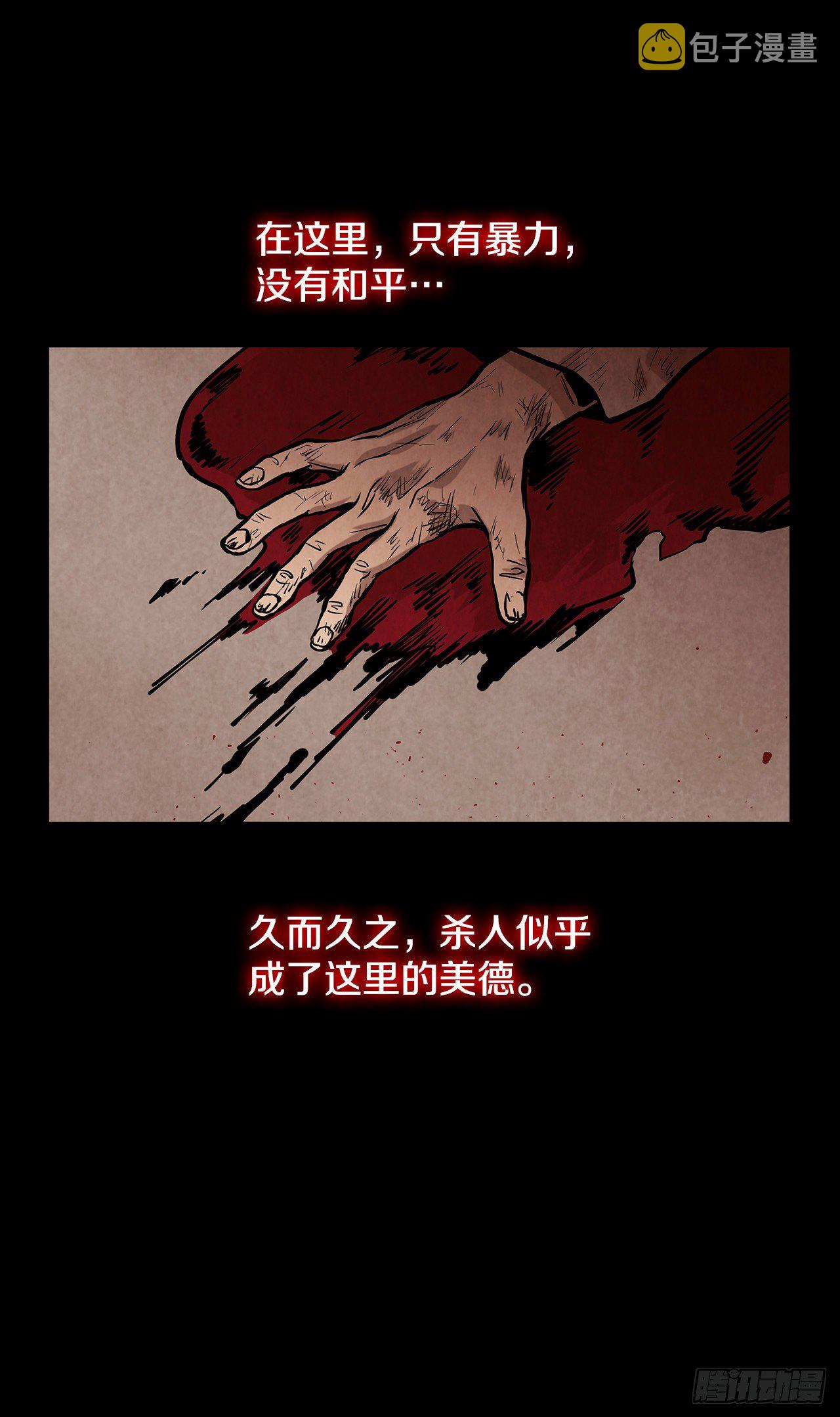 大师兄漫画,12.到达幽州2图