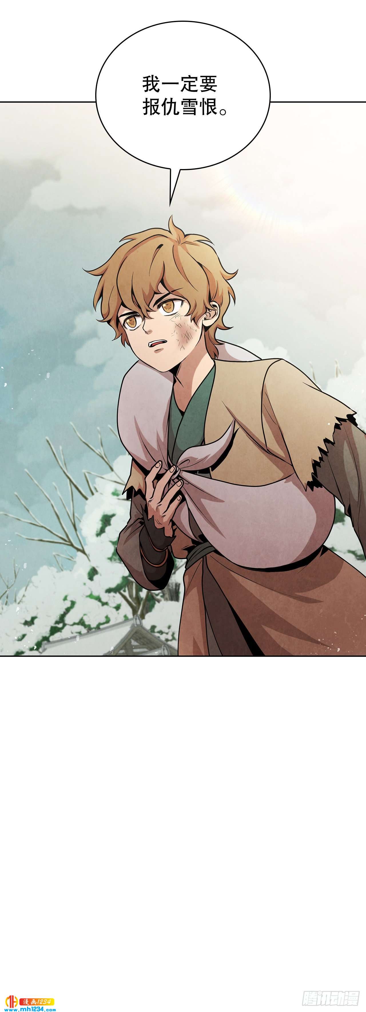 大师兄漫画,16.剑海遇危机1图