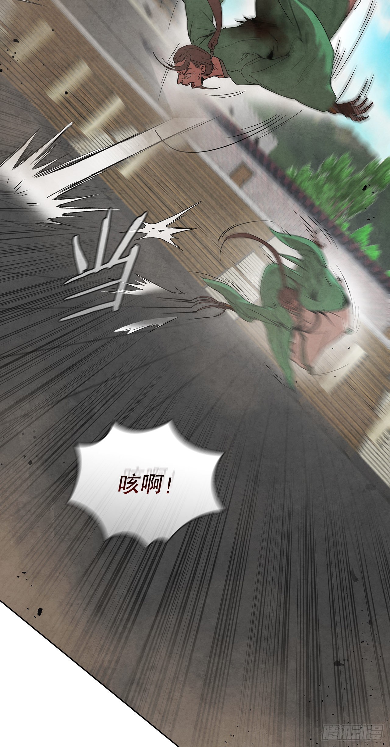 大师兄漫画,42.剑海被抓1图