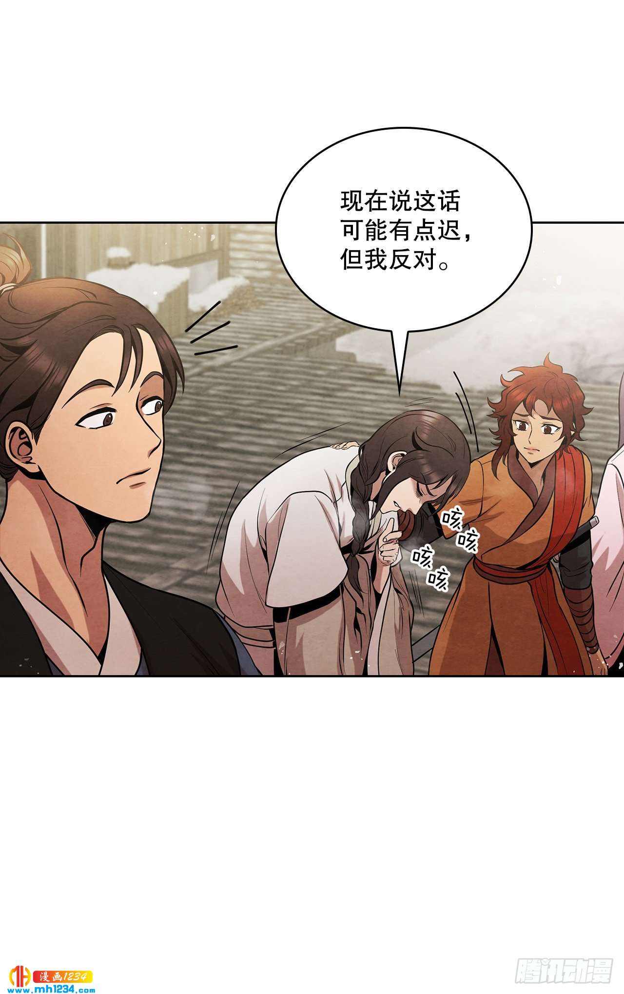 大师兄漫画,16.剑海遇危机1图