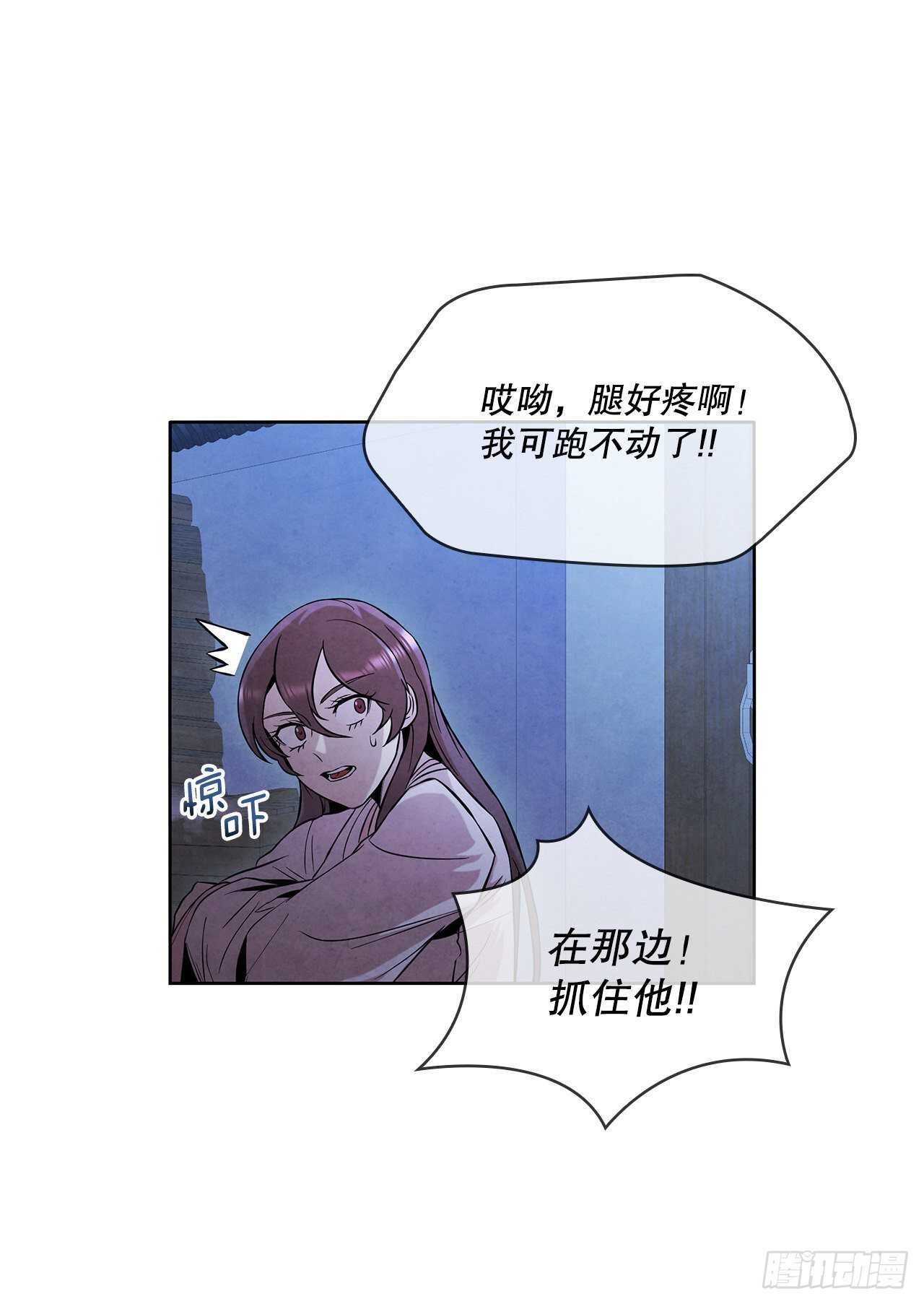 大师兄漫画,23.剑龙师兄出现1图