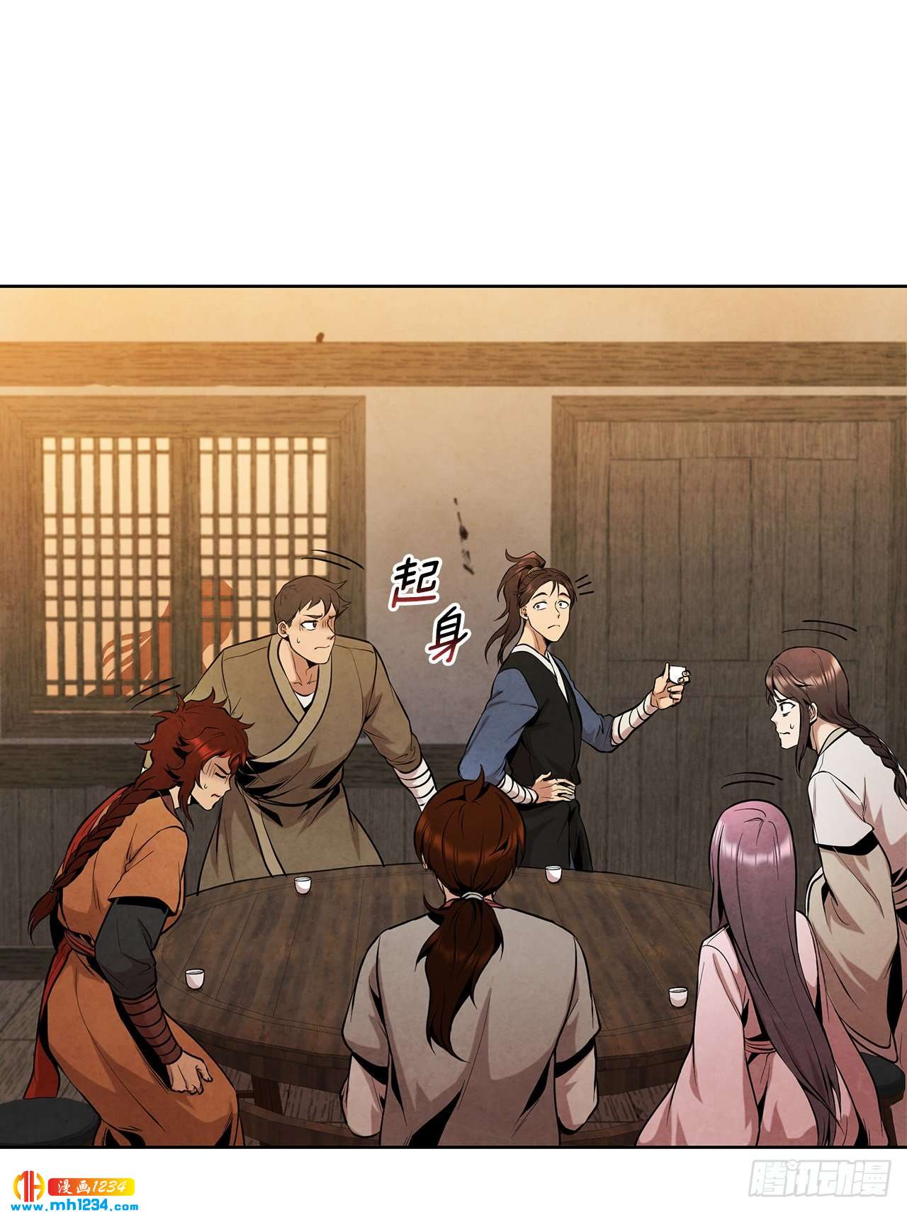 大师兄漫画,15.识破诡计1图