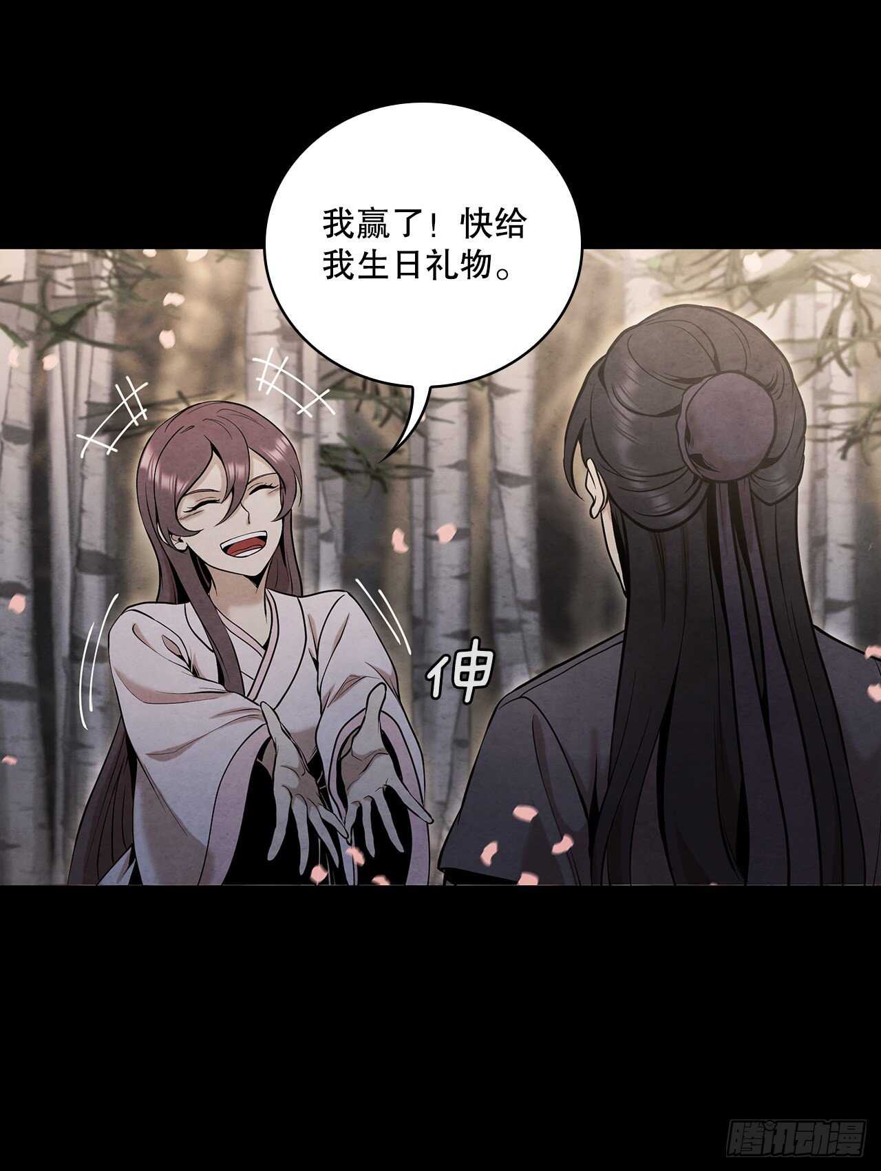 大师兄漫画,19.剑兰的叮嘱1图