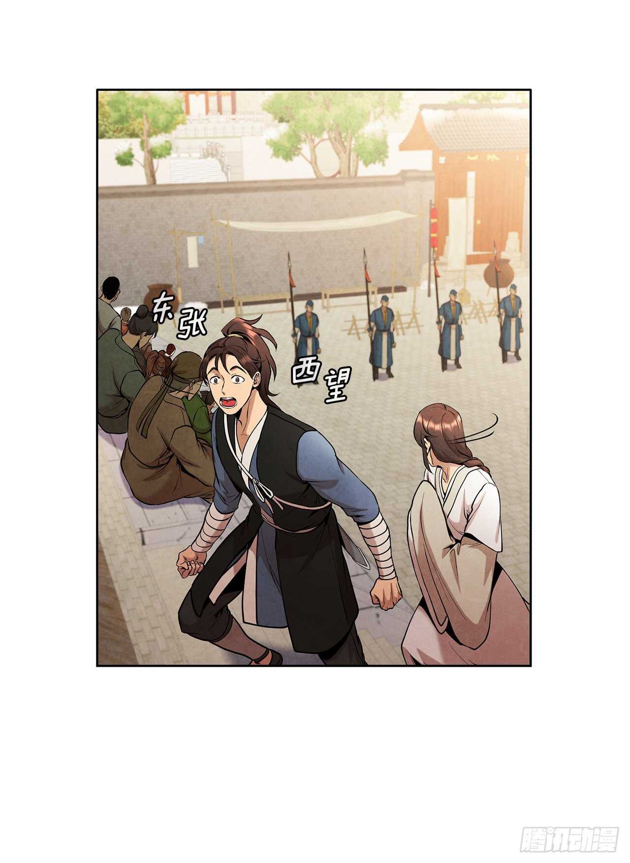 大师兄漫画,20.镖师选拔考试1图