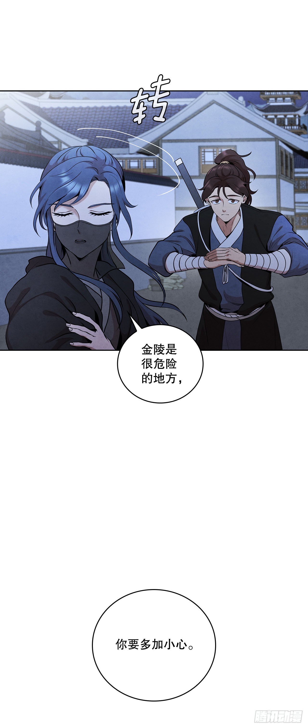 大师兄漫画,38.分道扬镳2图