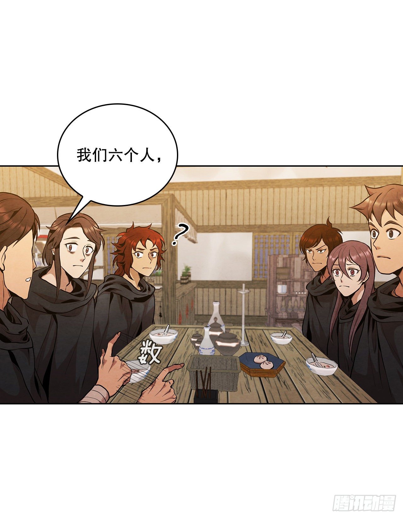 大师兄漫画,13.救下姐弟2图