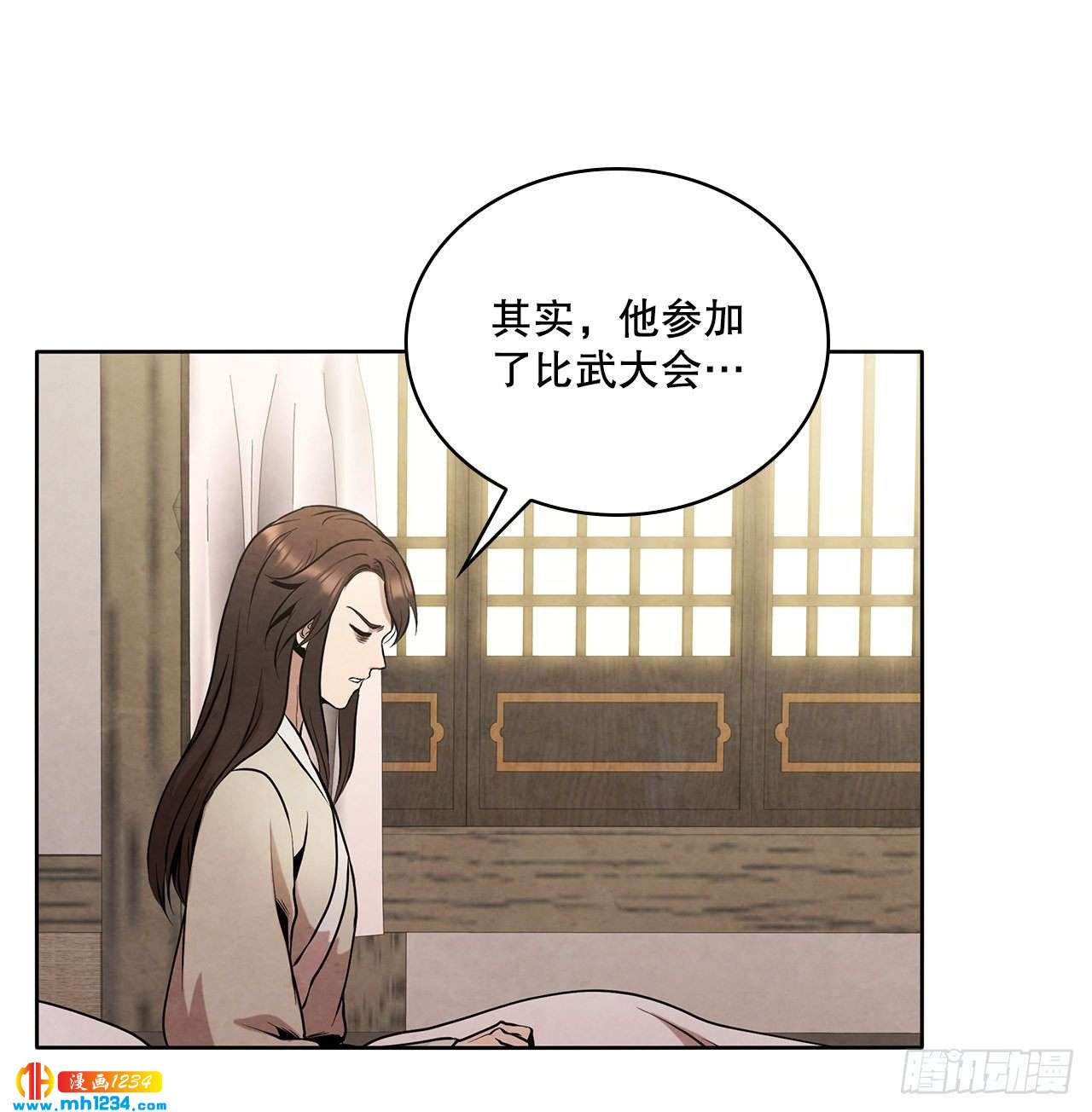 大师兄漫画,17.剑海另拜师2图