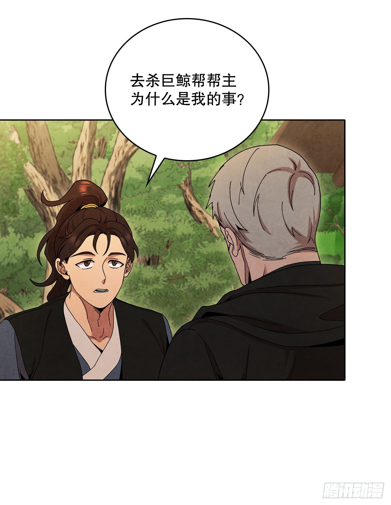 大师兄漫画,48.闭关修炼1图