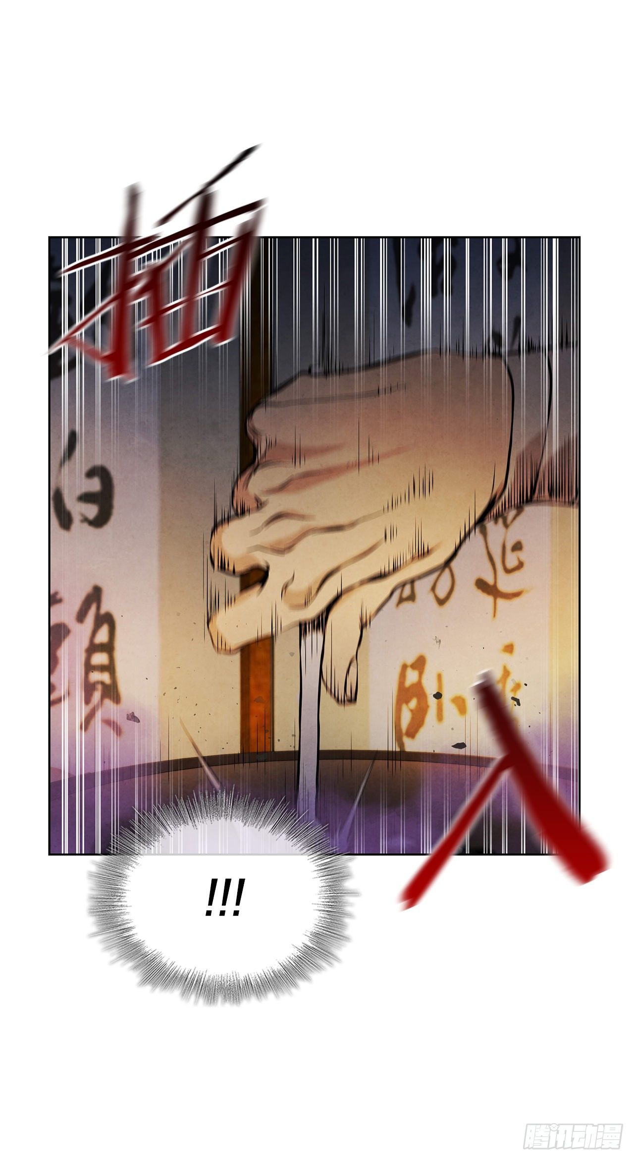大师兄漫画,2.擒拿术2图
