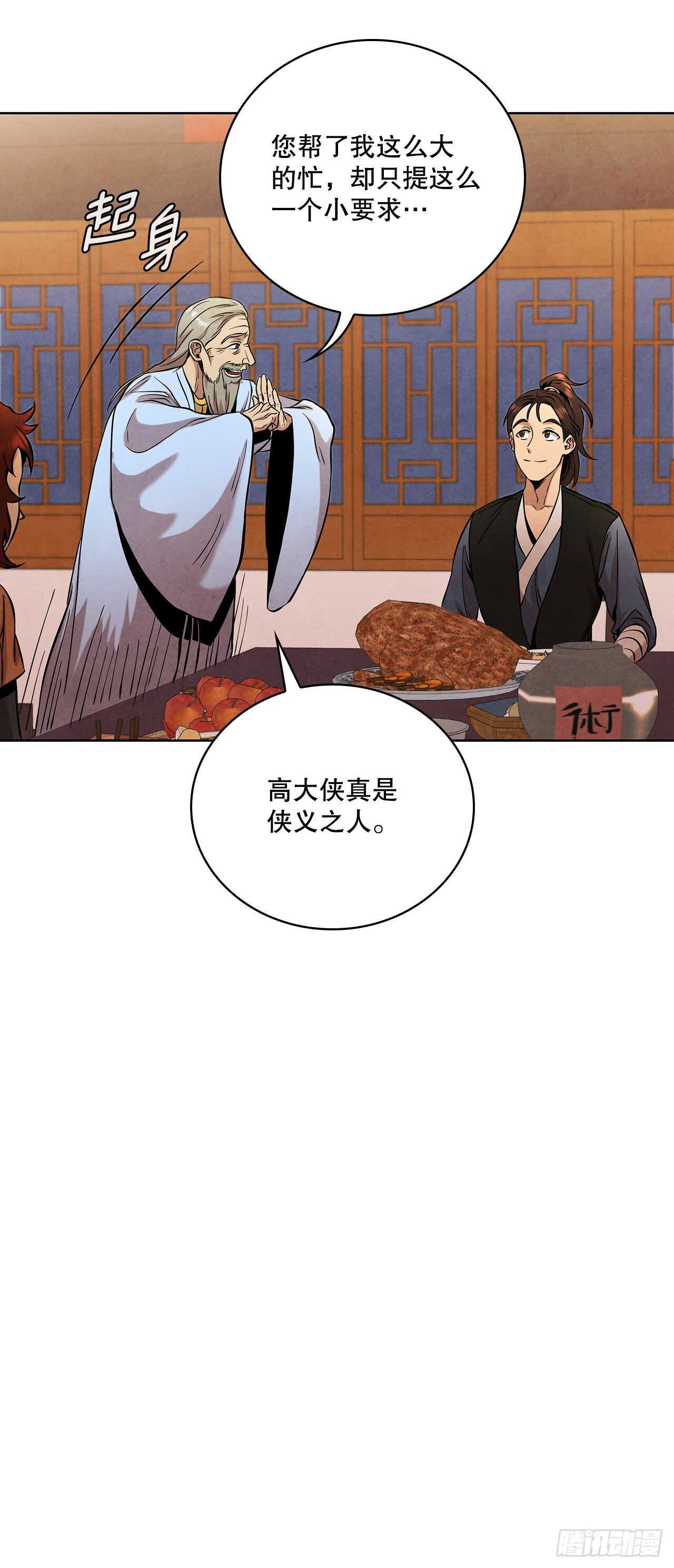大师兄漫画,26.玉珠被偷1图