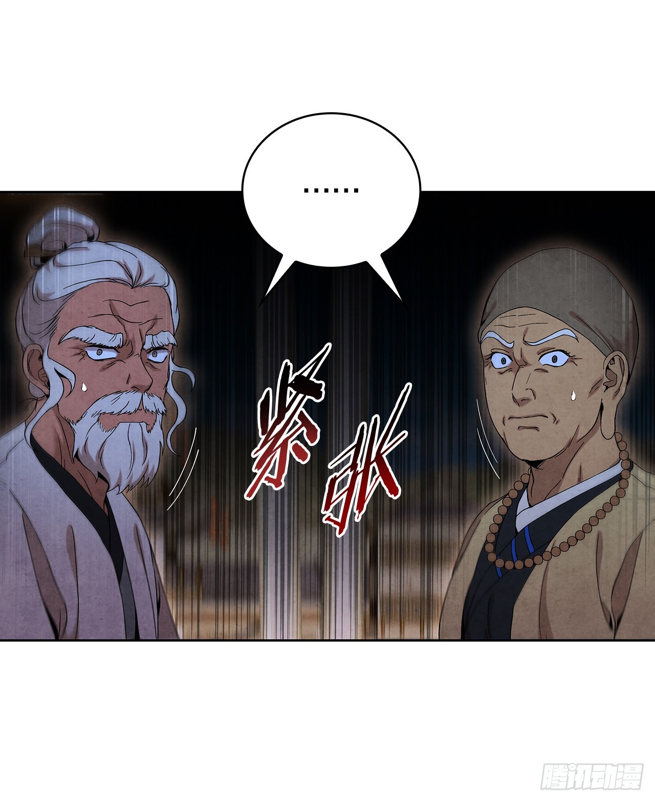 大师兄漫画,46.告别宴1图