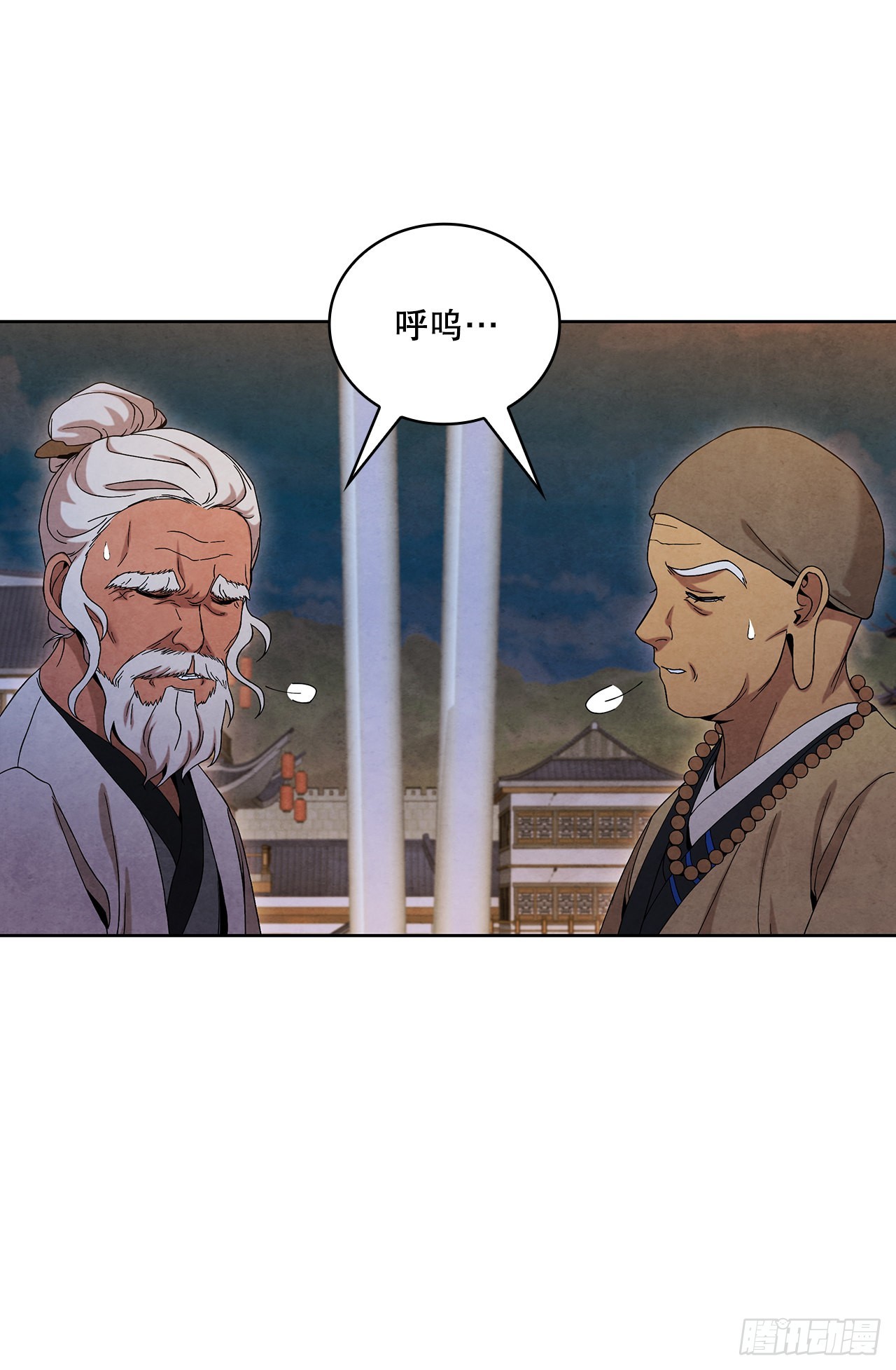 大师兄漫画,46.告别宴1图