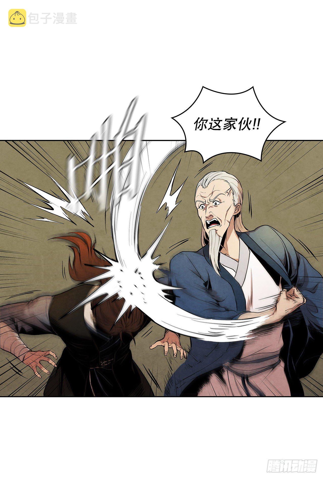 大师兄漫画,4.花小姐1图