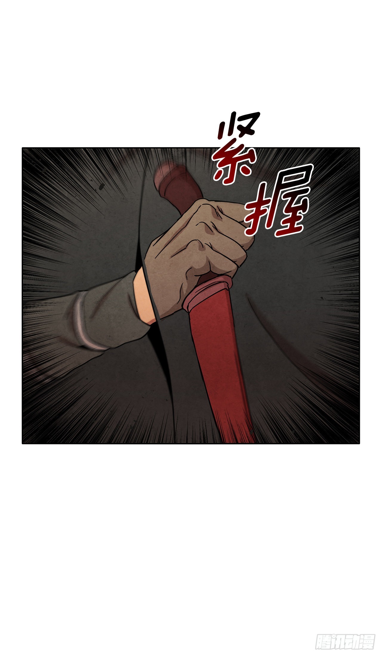 大师兄漫画,49.神秘小岛2图