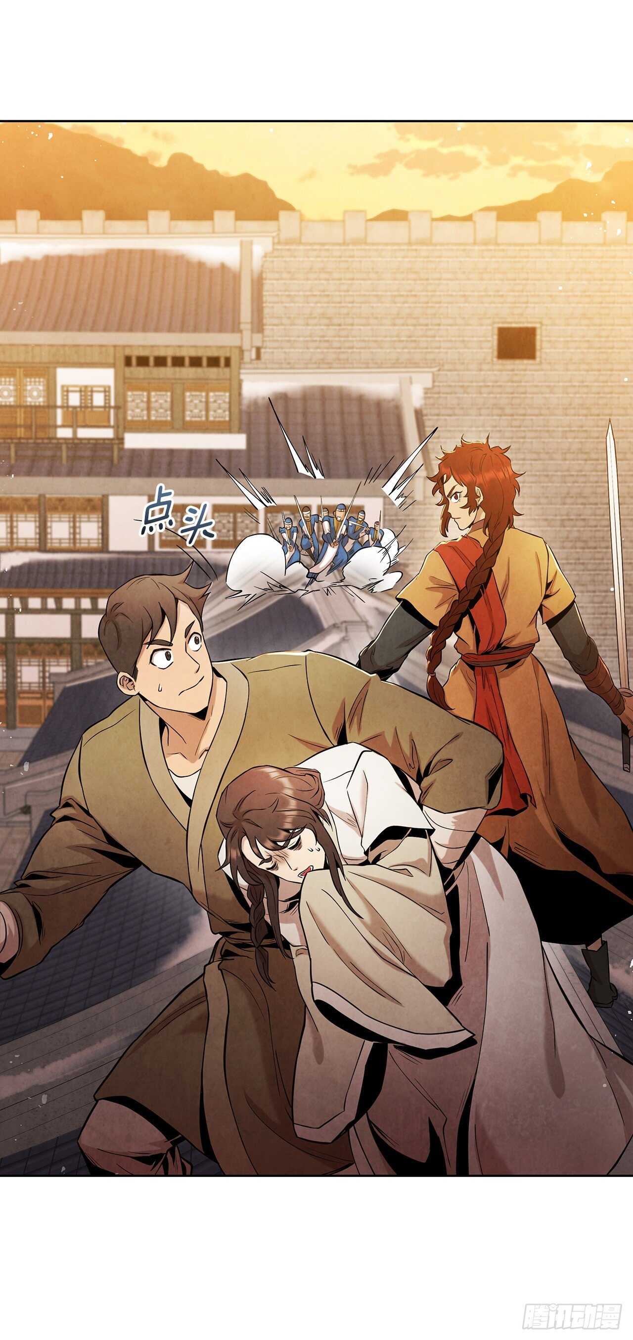 大师兄漫画,21.分头逃跑2图