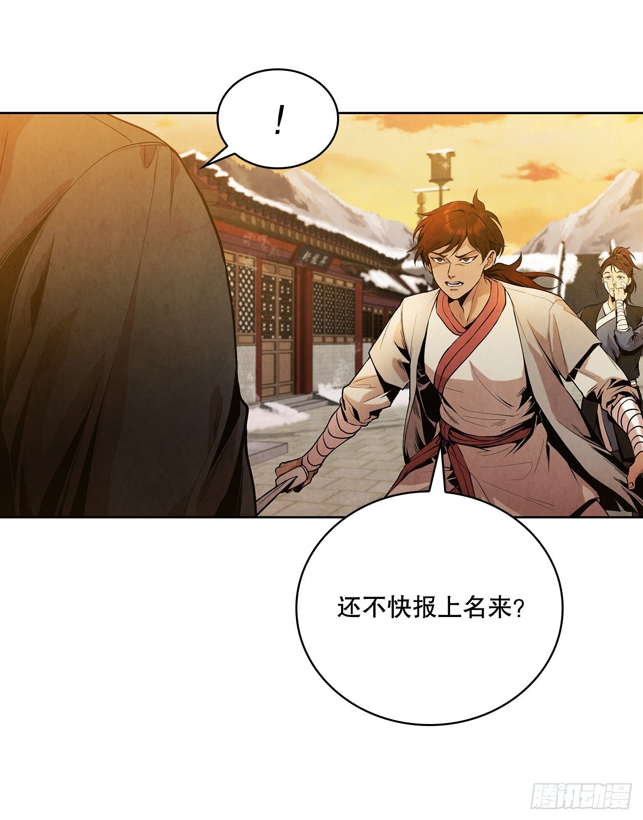 大师兄漫画,3.吊唁2图