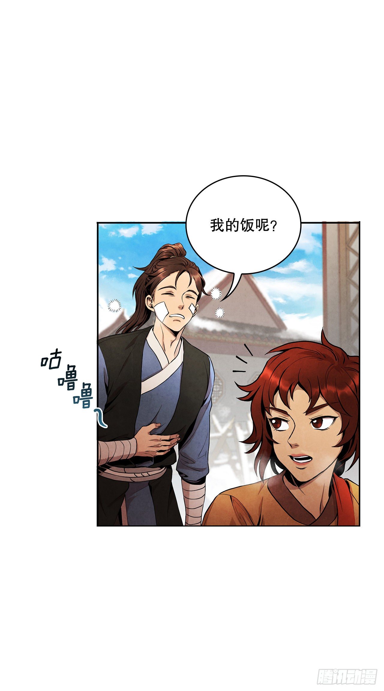 大师兄漫画,2.擒拿术2图