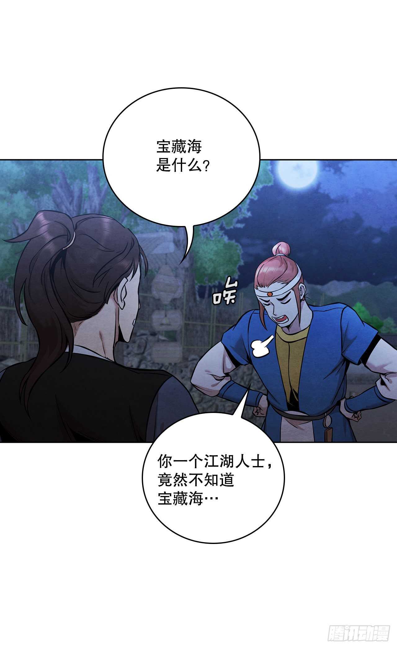 大师兄漫画,28.沈小姐返回山东2图