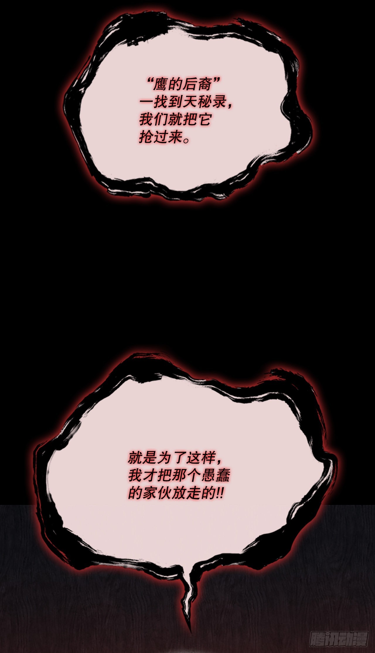 大师兄漫画,63.天下第一楼1图