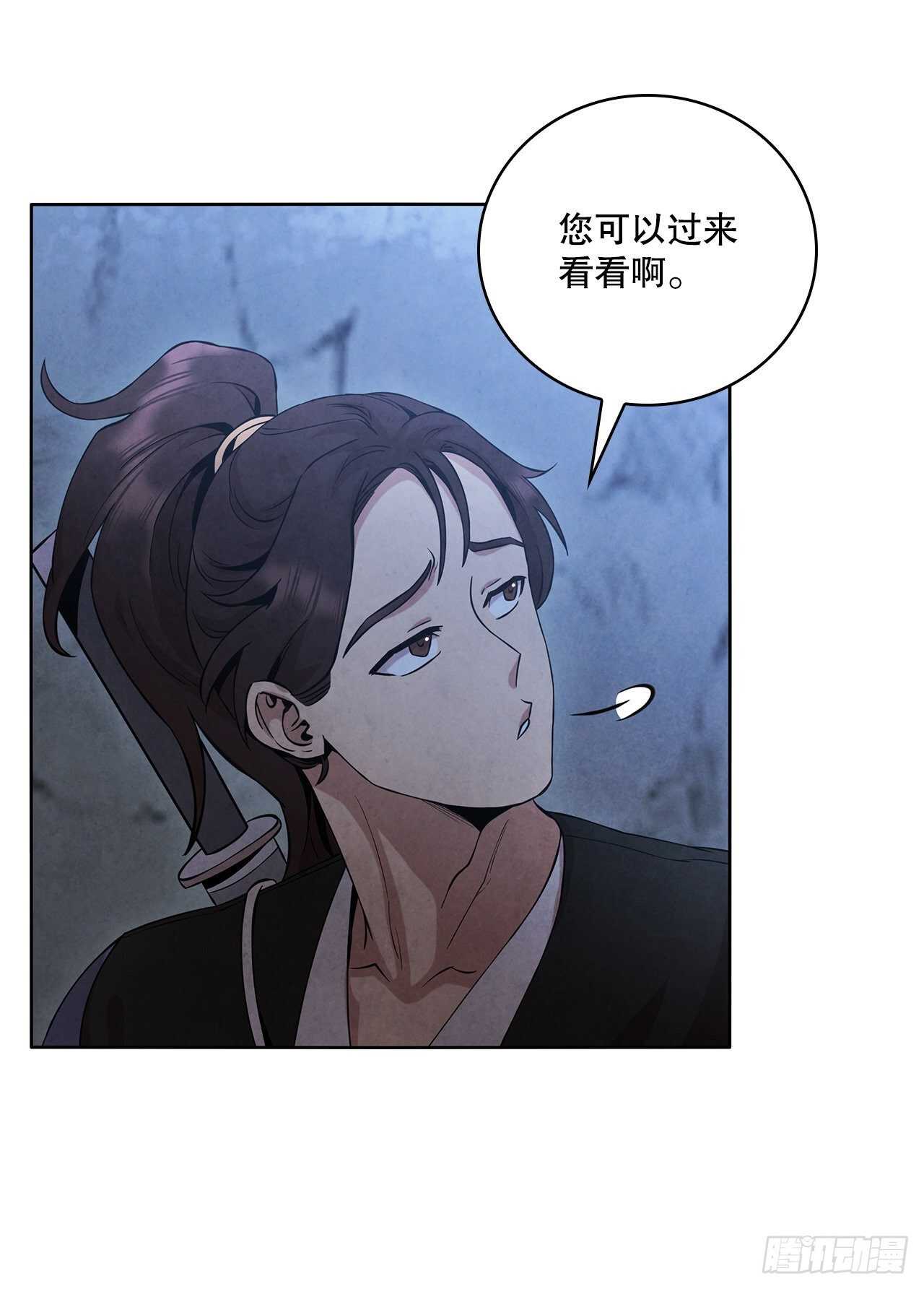 大师兄漫画,24.逃跑遇陷阱1图