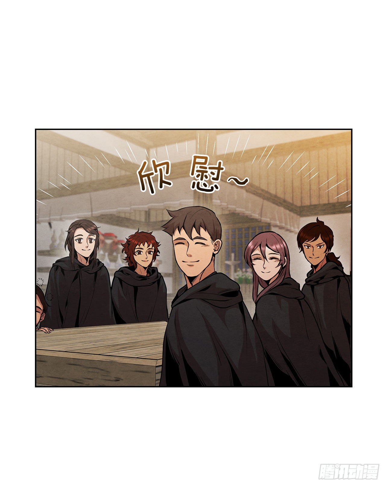 大师兄漫画,12.到达幽州2图