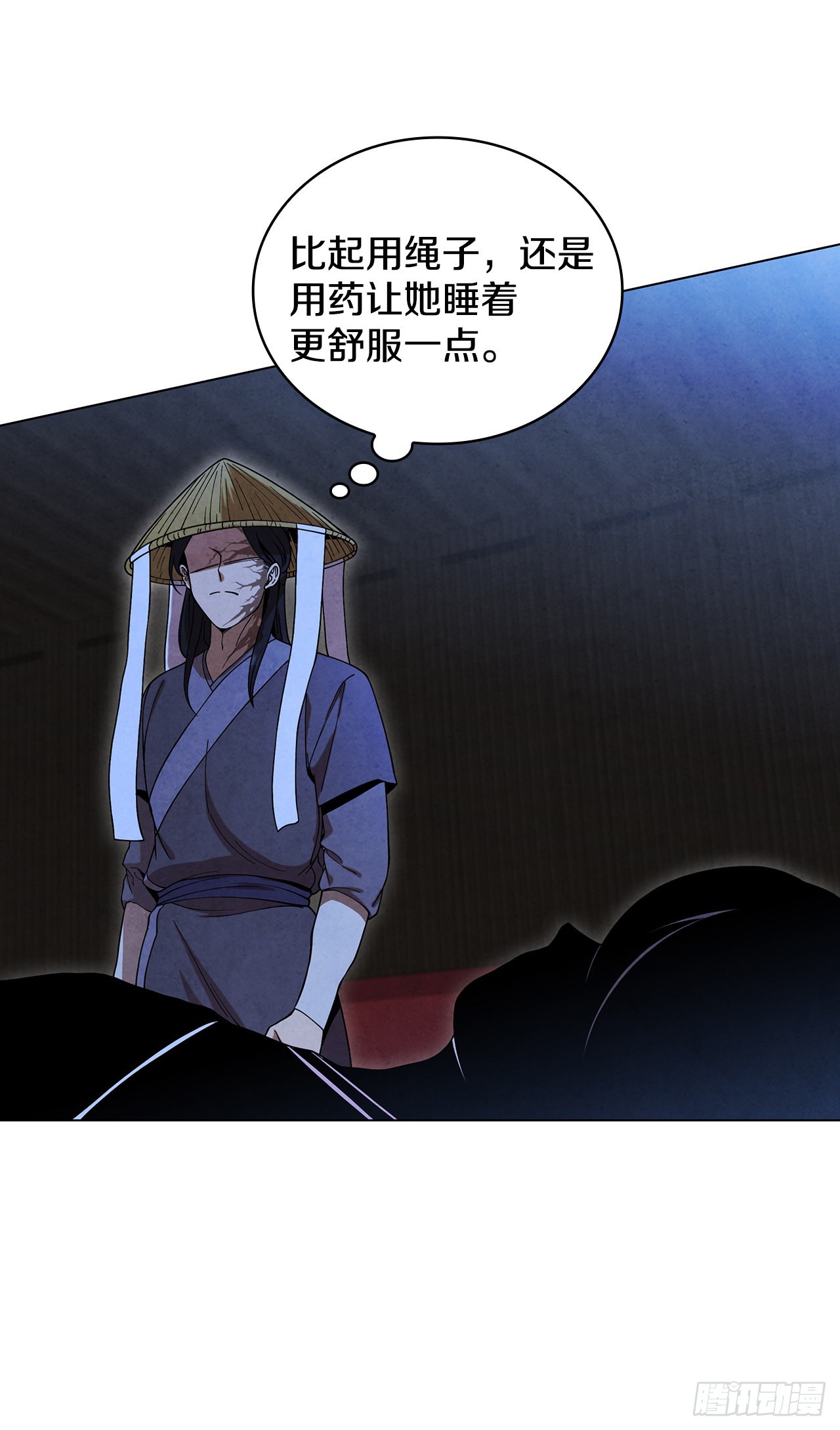 大师兄漫画,67.剑龙受伤2图