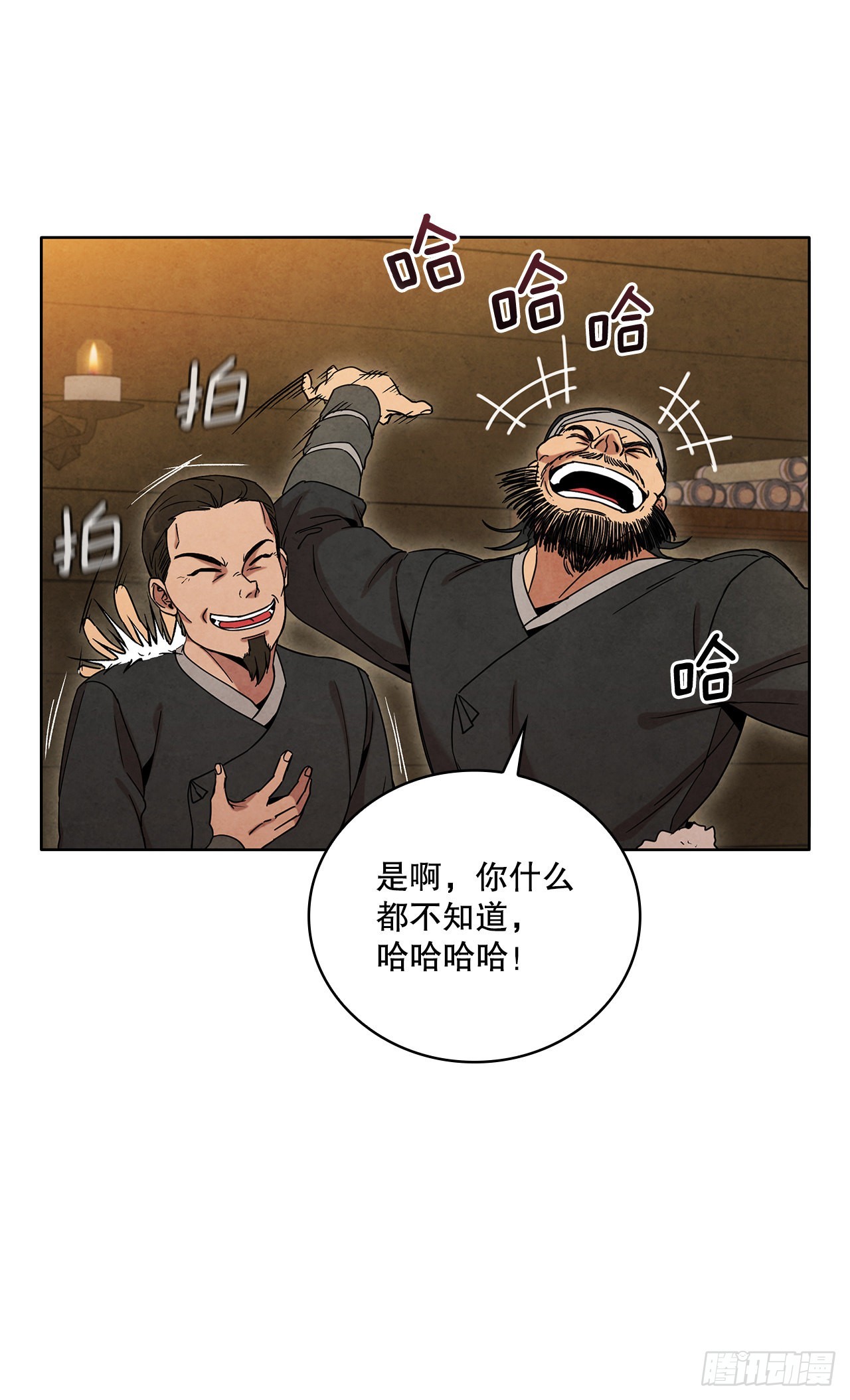 大师兄漫画,49.神秘小岛2图