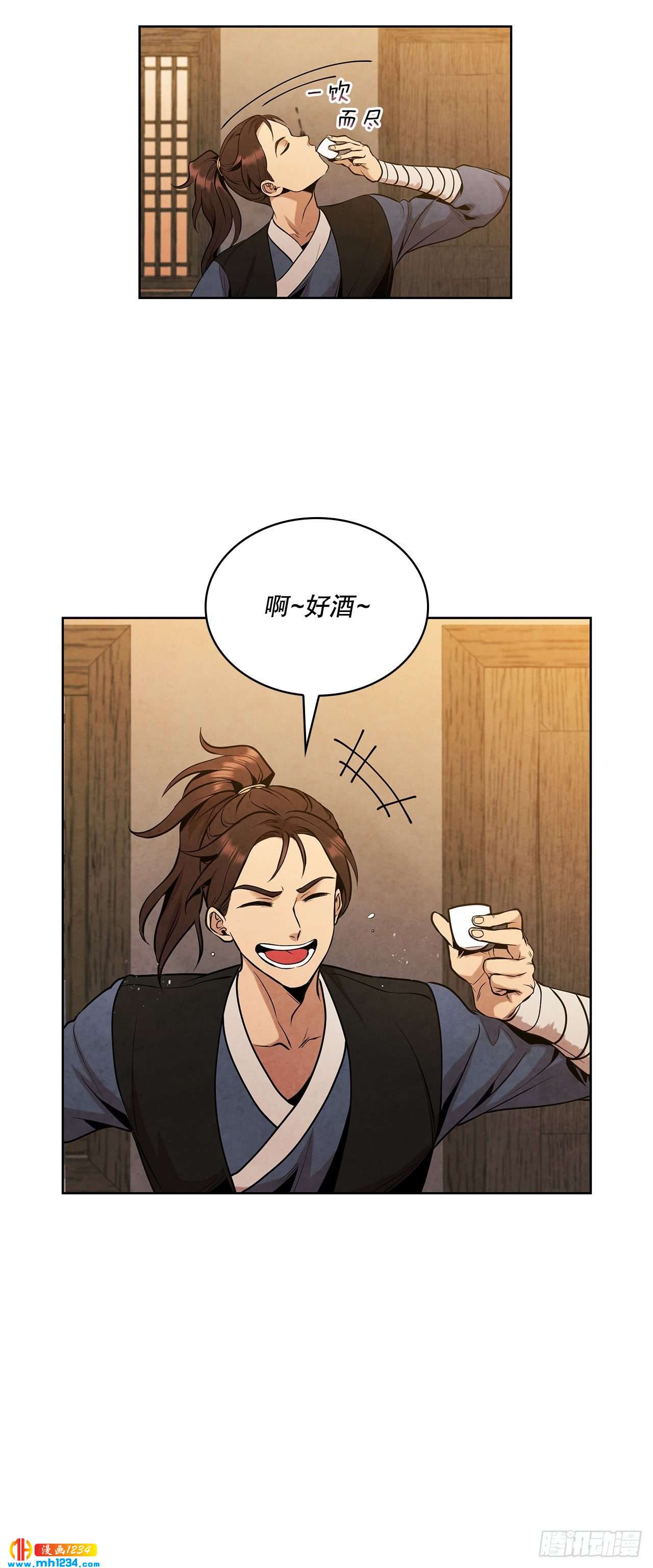 大师兄漫画,15.识破诡计1图