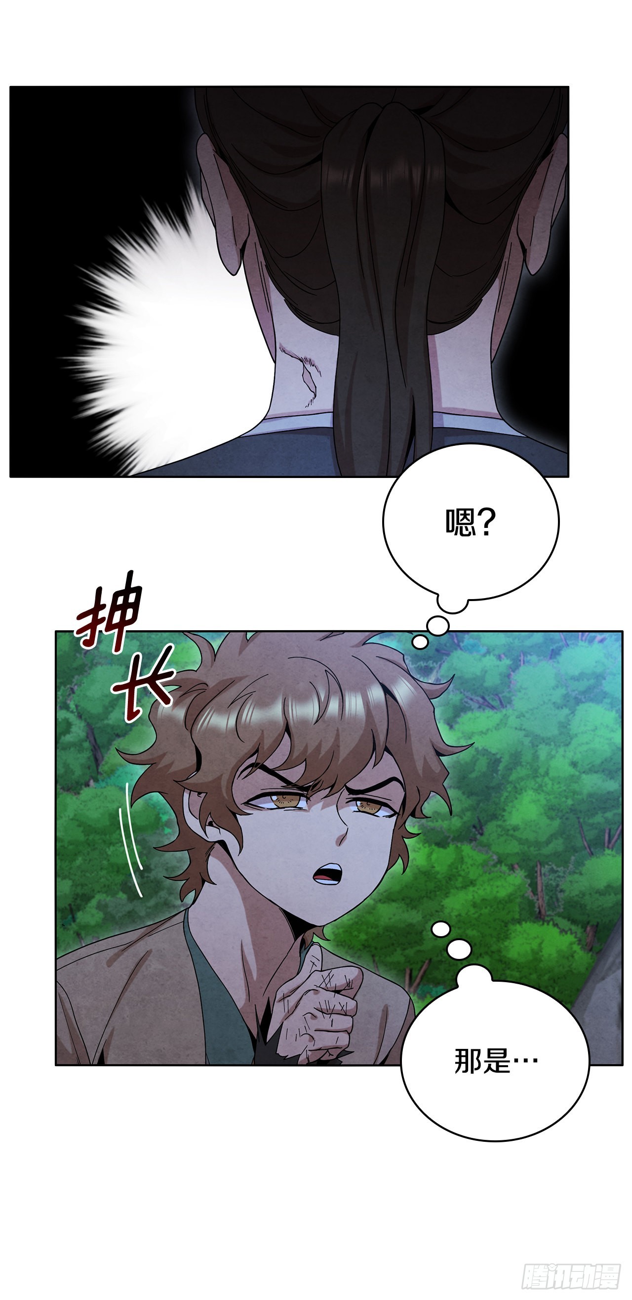 大师兄漫画,51.剑海消失1图