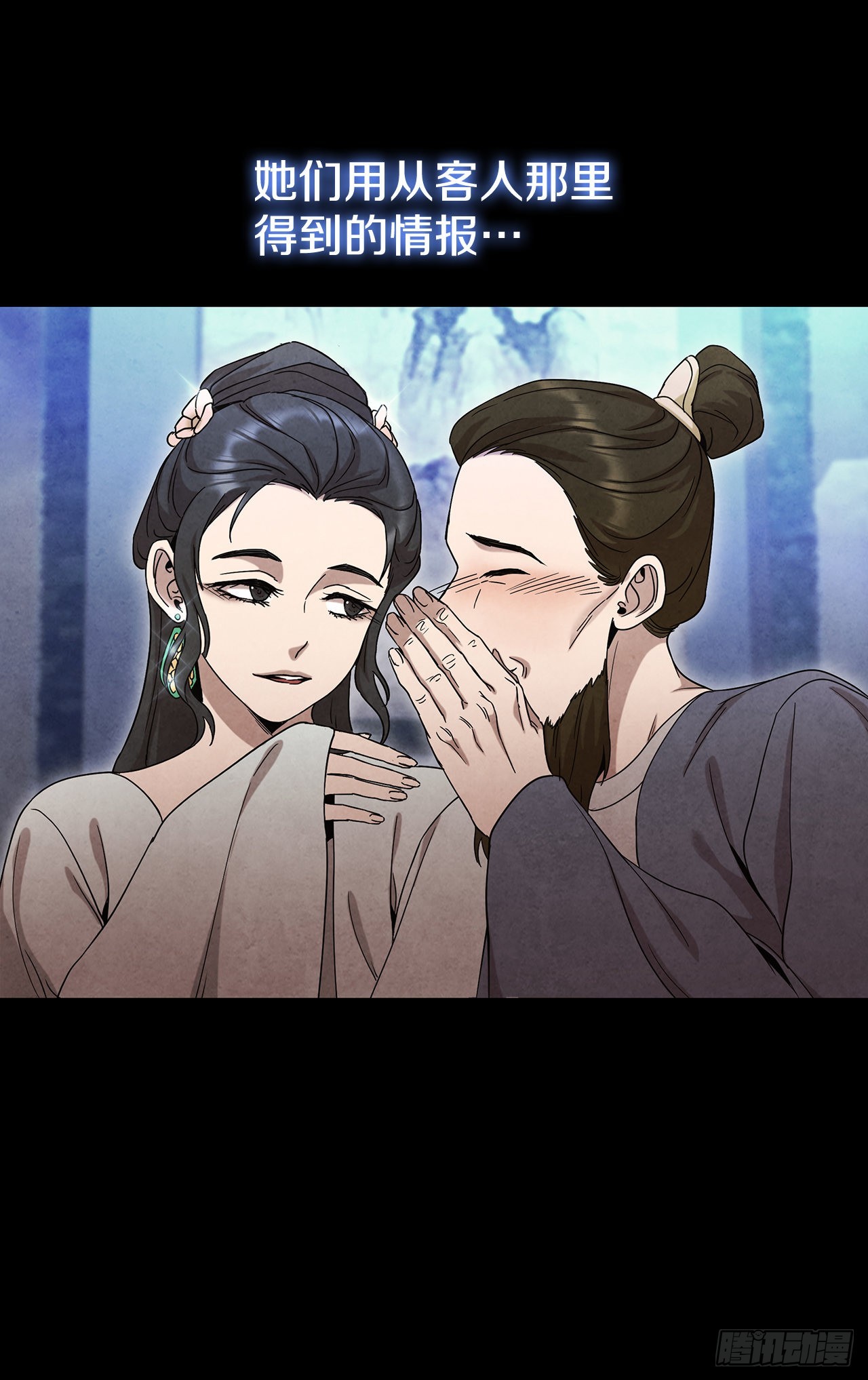 大师兄漫画,62.保护恶人2图
