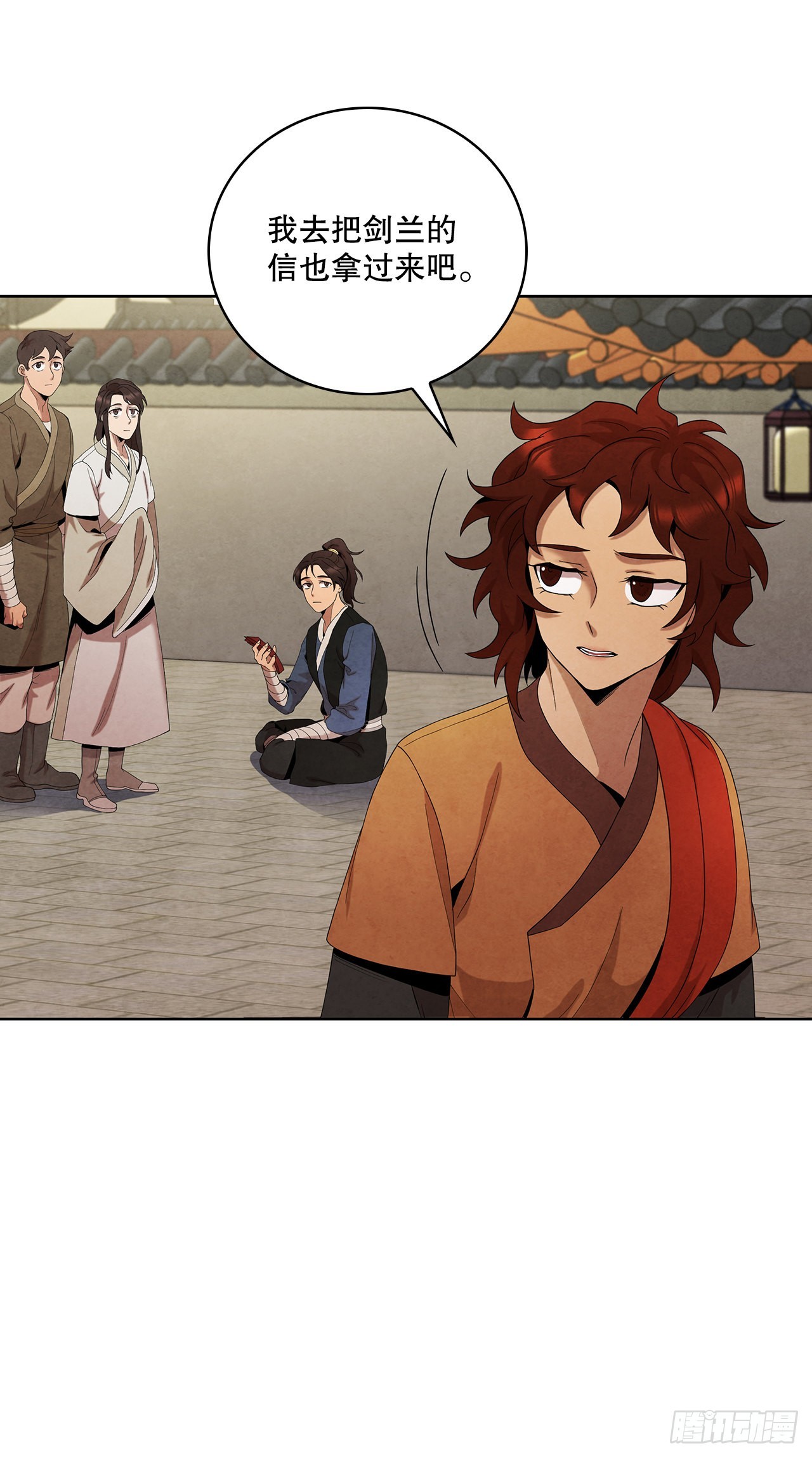 大师兄漫画,39.夜袭四海镖局1图