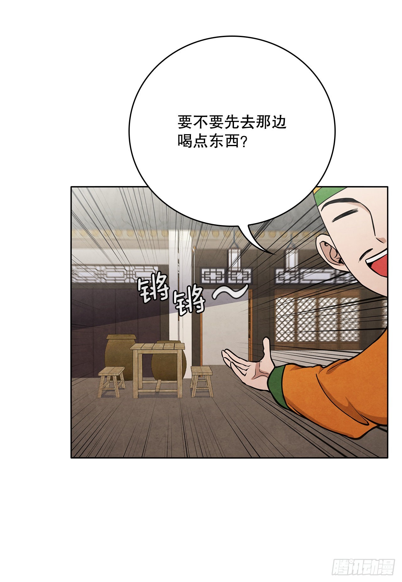 大师兄漫画,29.到达金陵1图