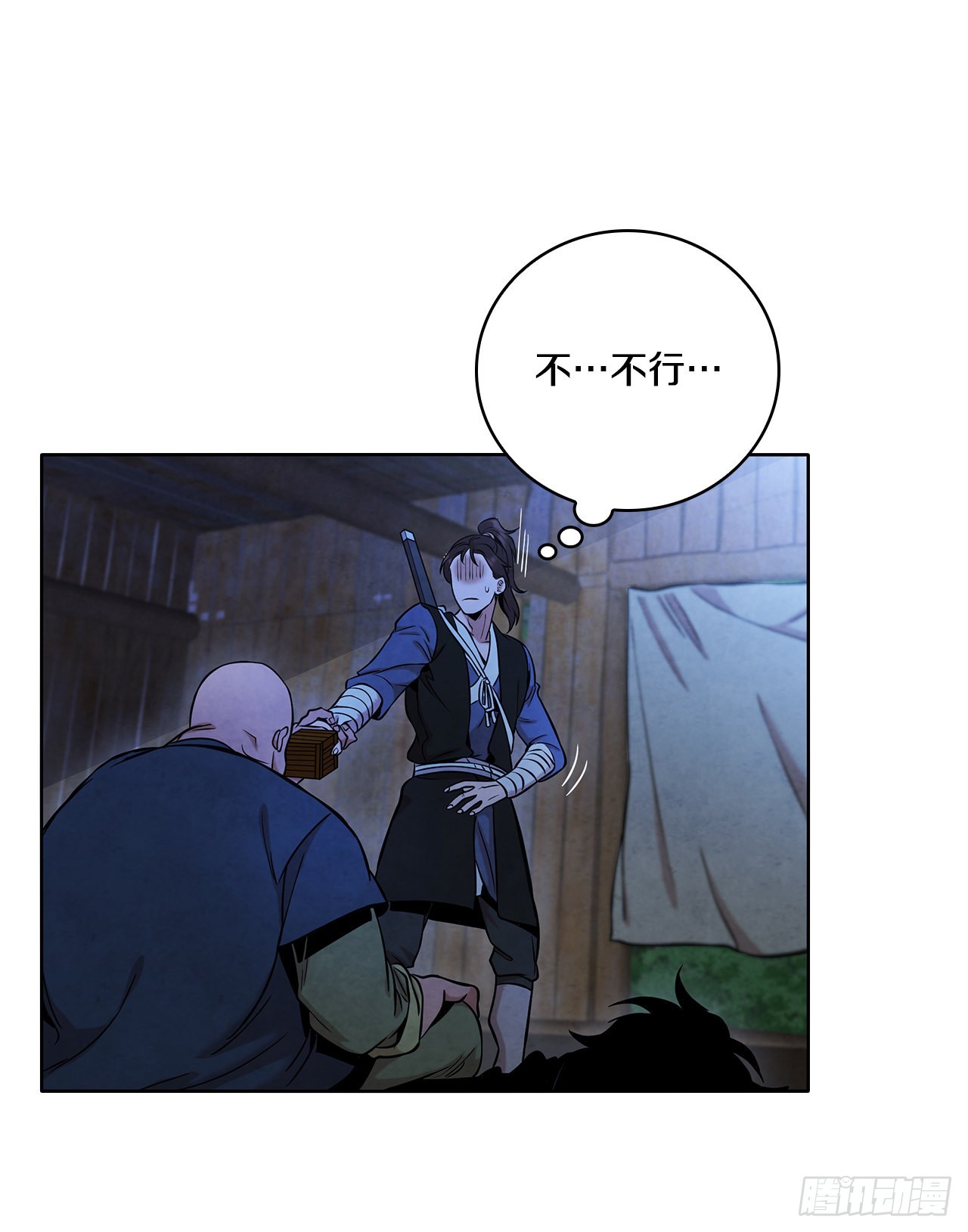 大师兄漫画,30.老乞丐的朋友2图