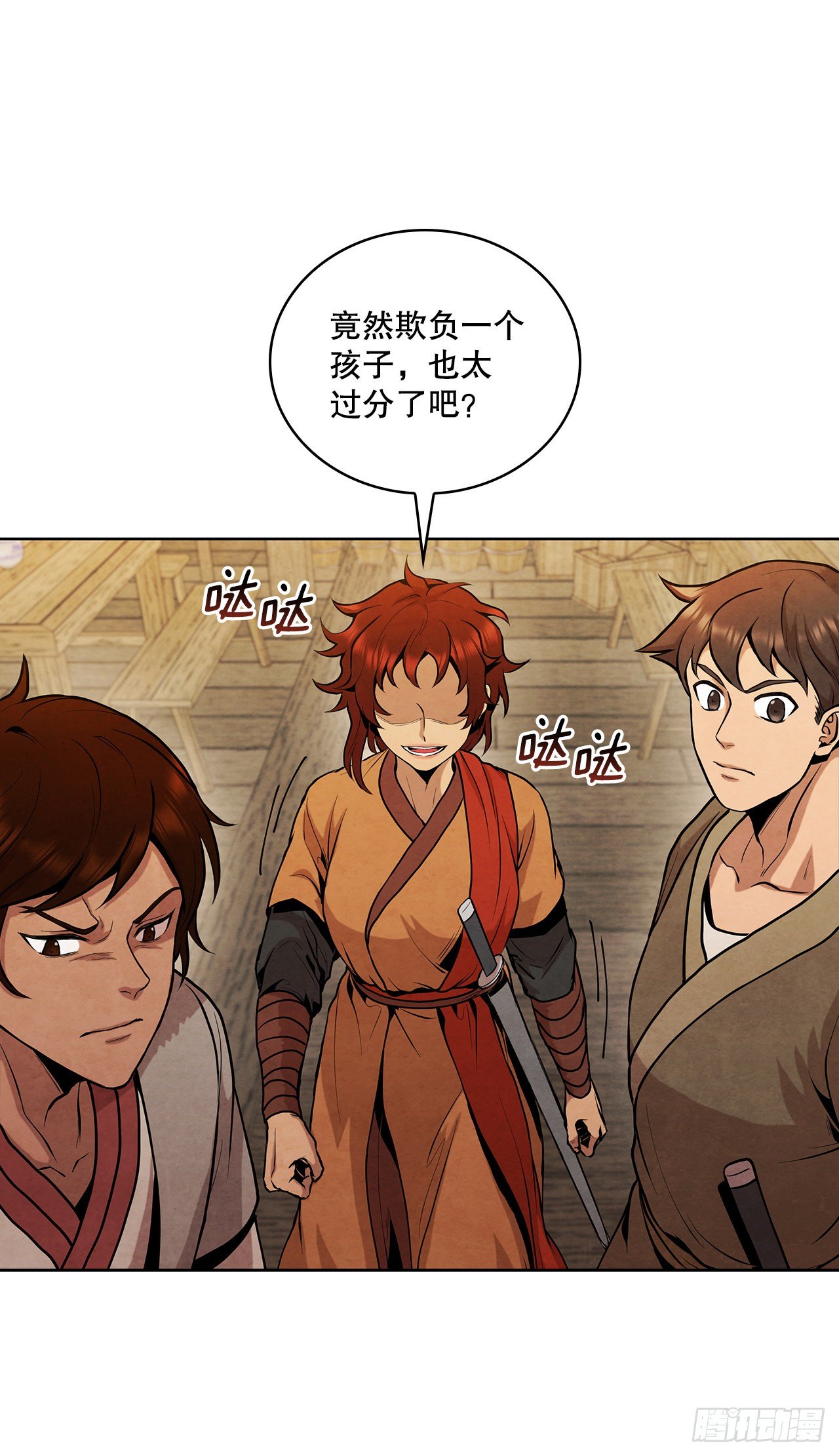 大师兄漫画,13.救下姐弟2图