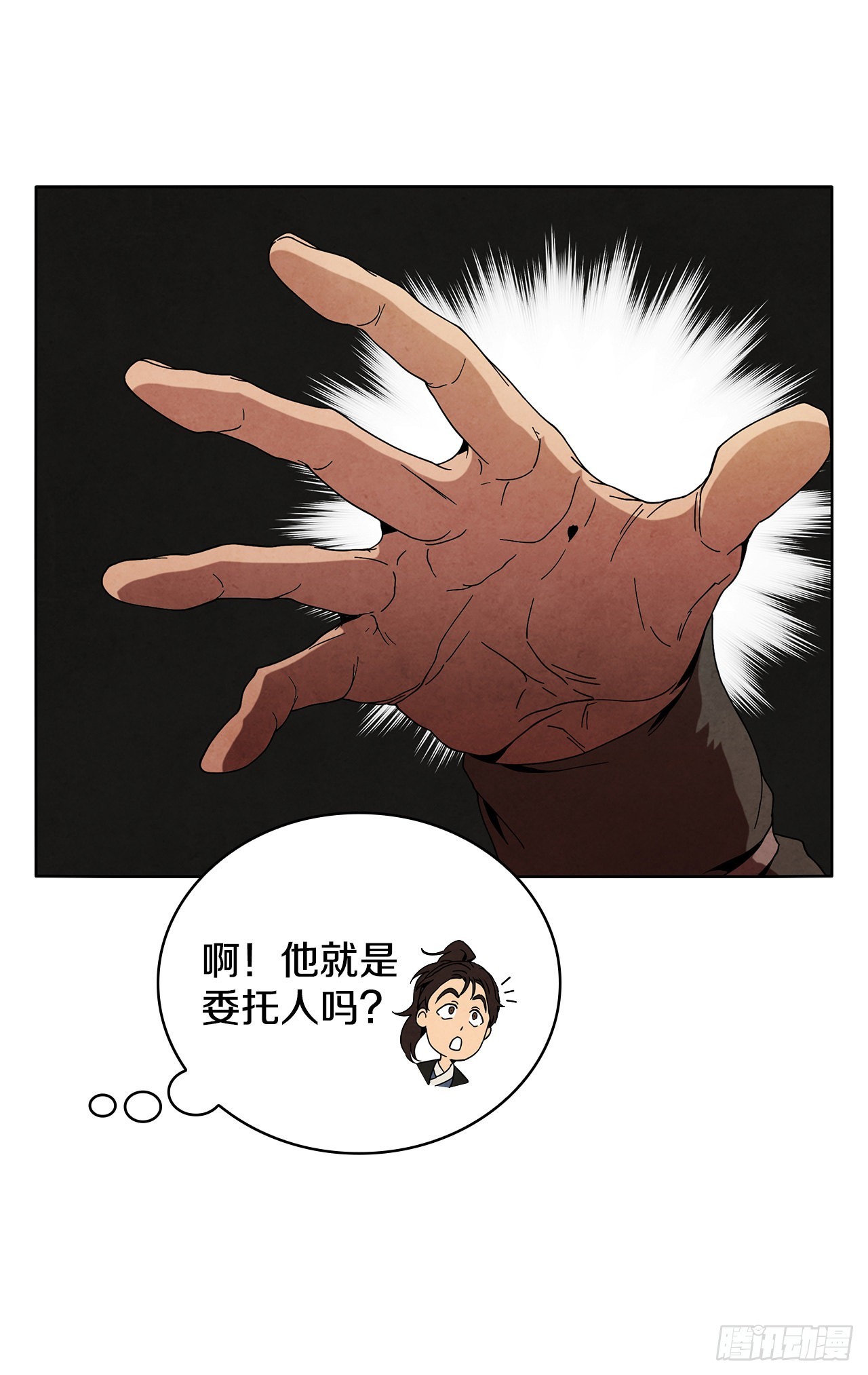 大师兄漫画,49.神秘小岛2图