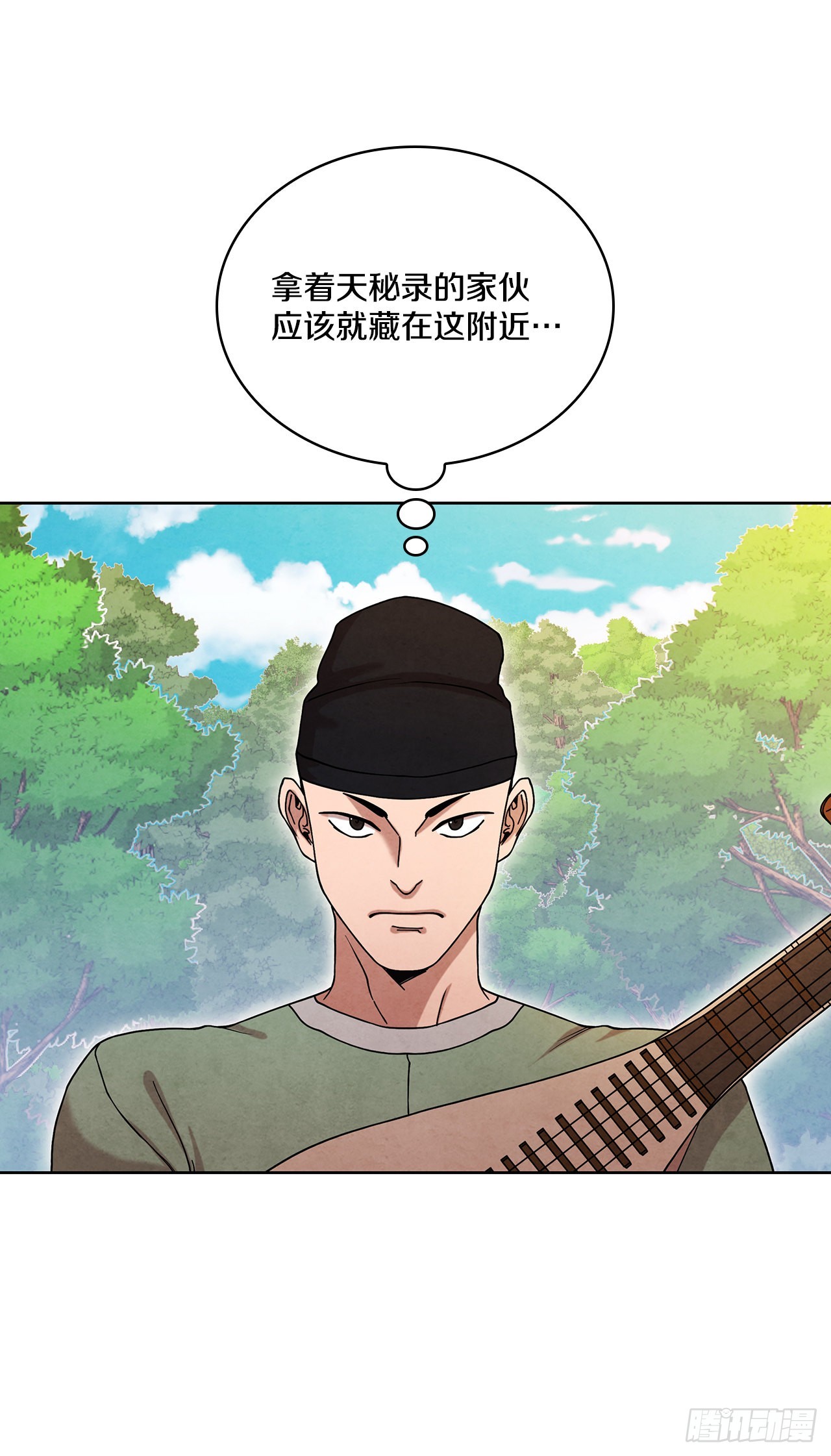 大师兄漫画,61.来到武林盟2图