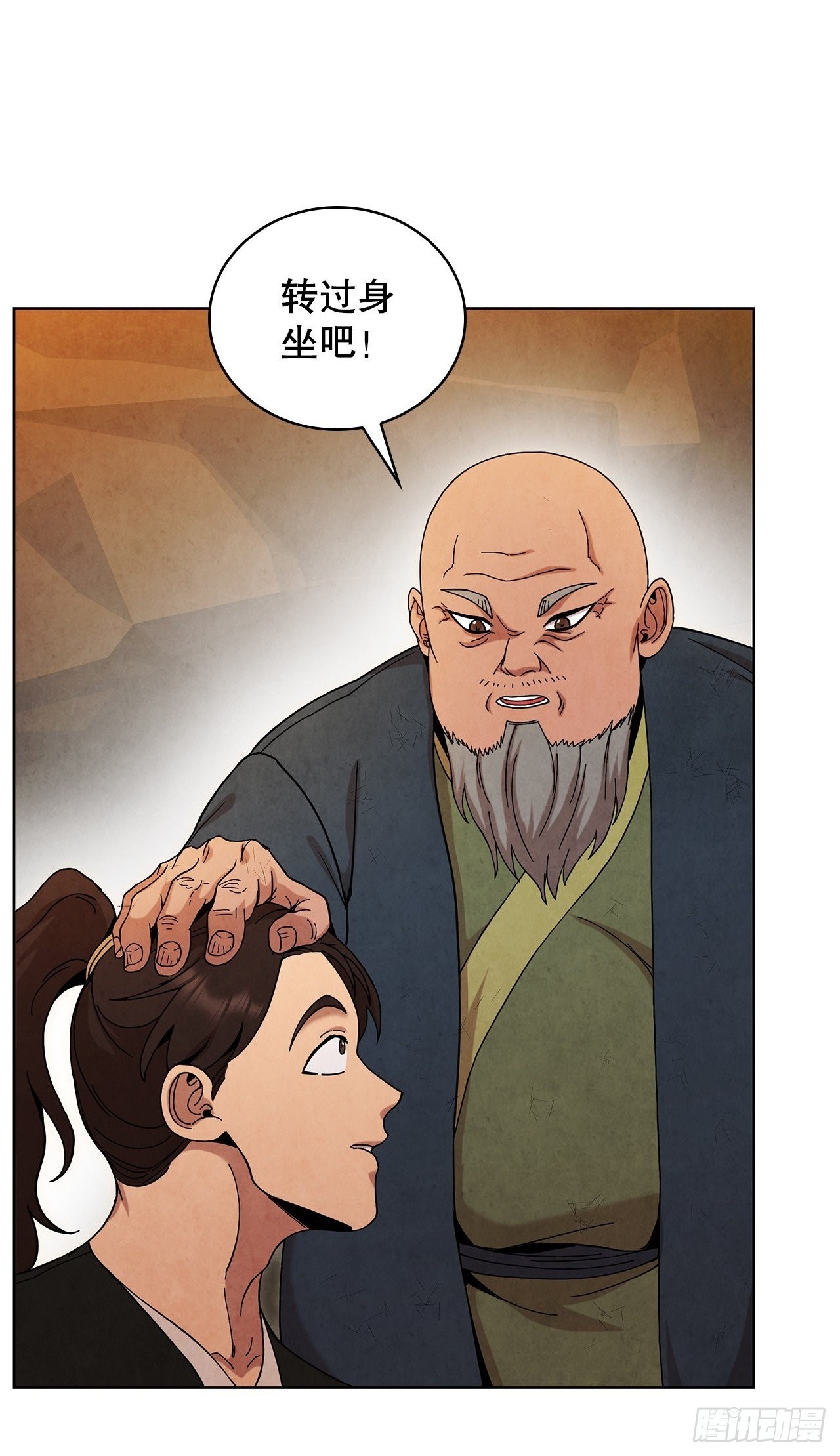 大师兄漫画,60.毒药激活潜力2图