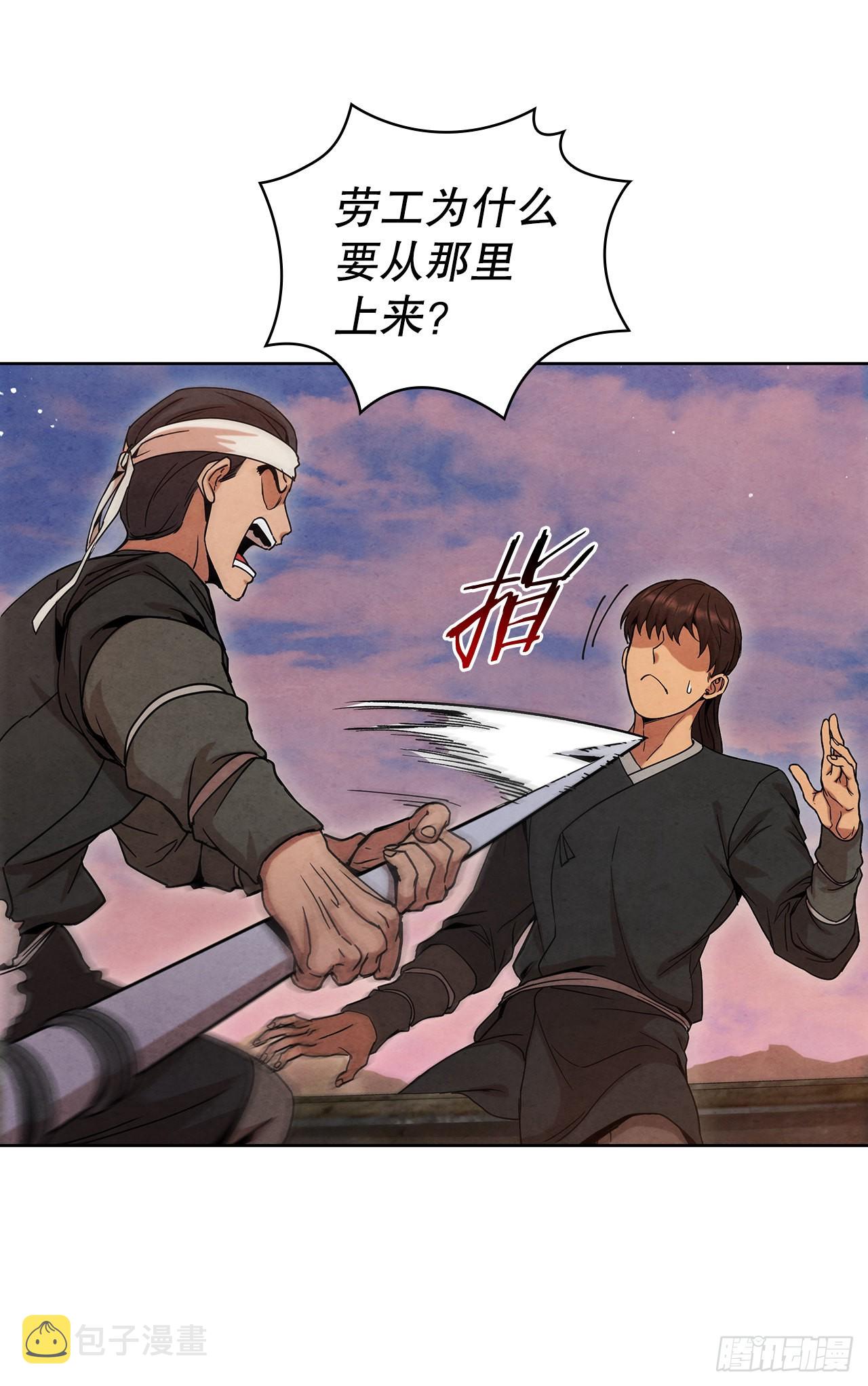 大师兄漫画,52.真假千乐山1图