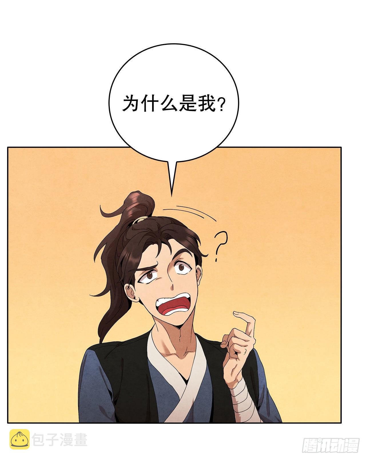 大师兄漫画,44.石手道长去世1图