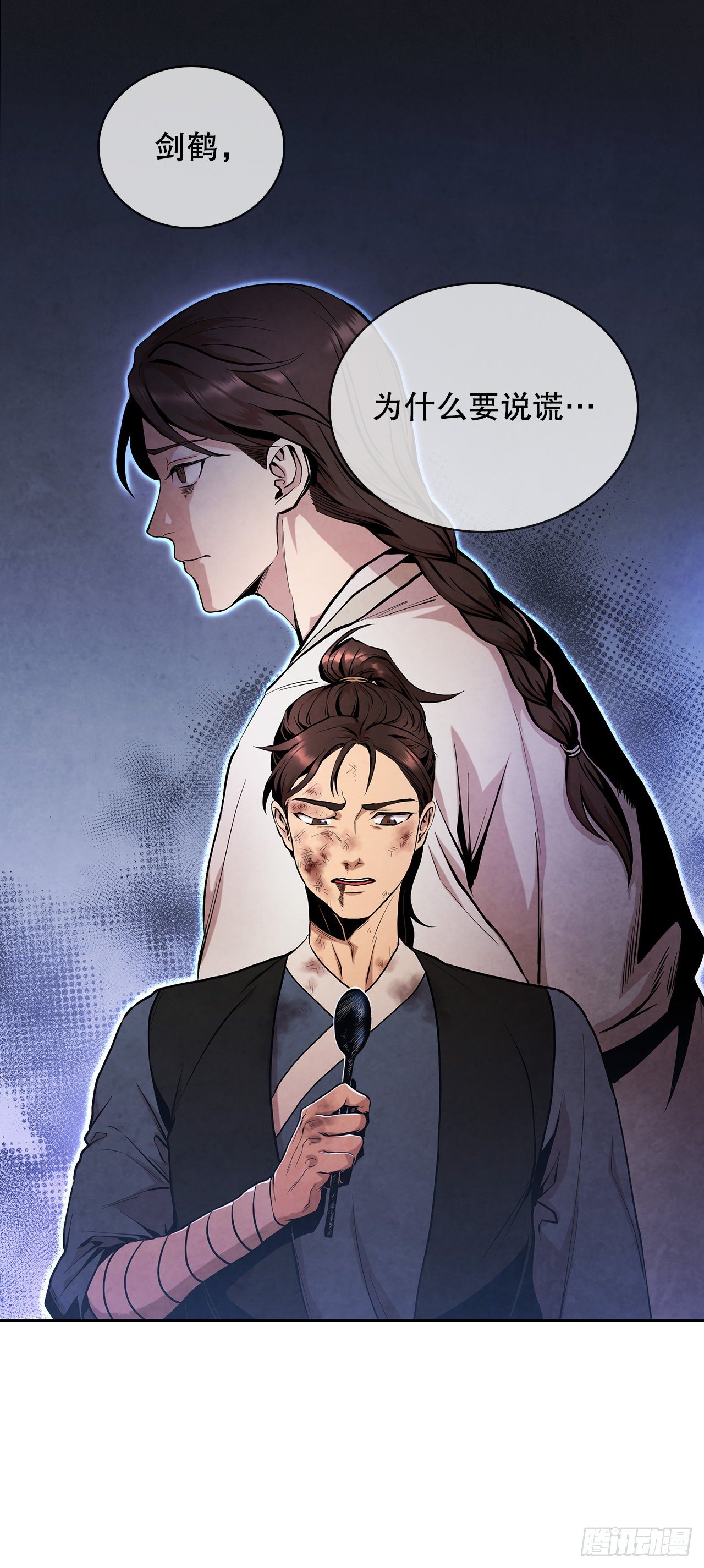 大师兄漫画,2.擒拿术2图