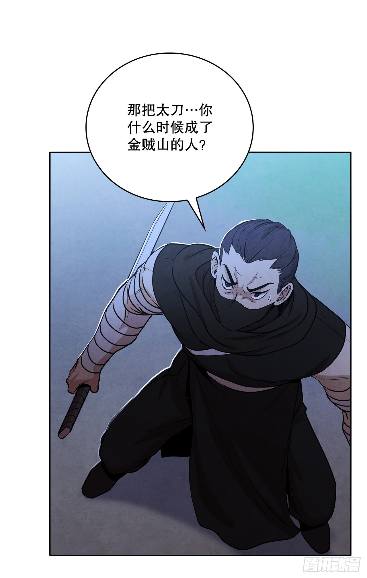 大师兄漫画,39.夜袭四海镖局1图
