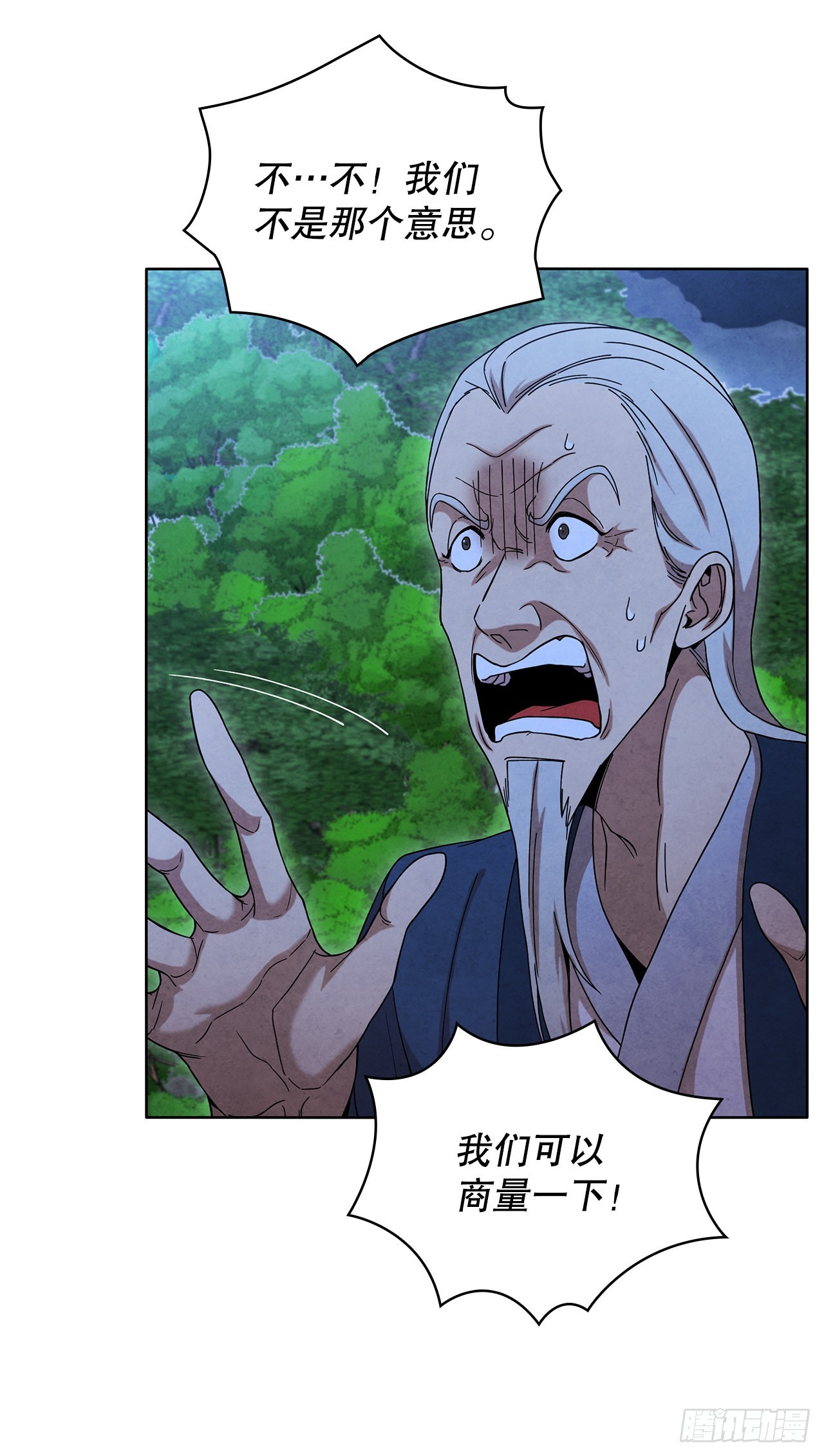 大师兄漫画,51.剑海消失2图