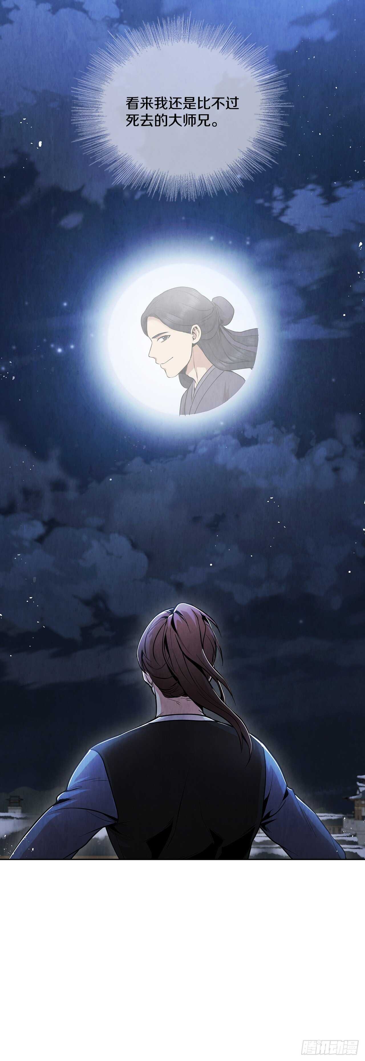 大师兄漫画,19.剑兰的叮嘱1图