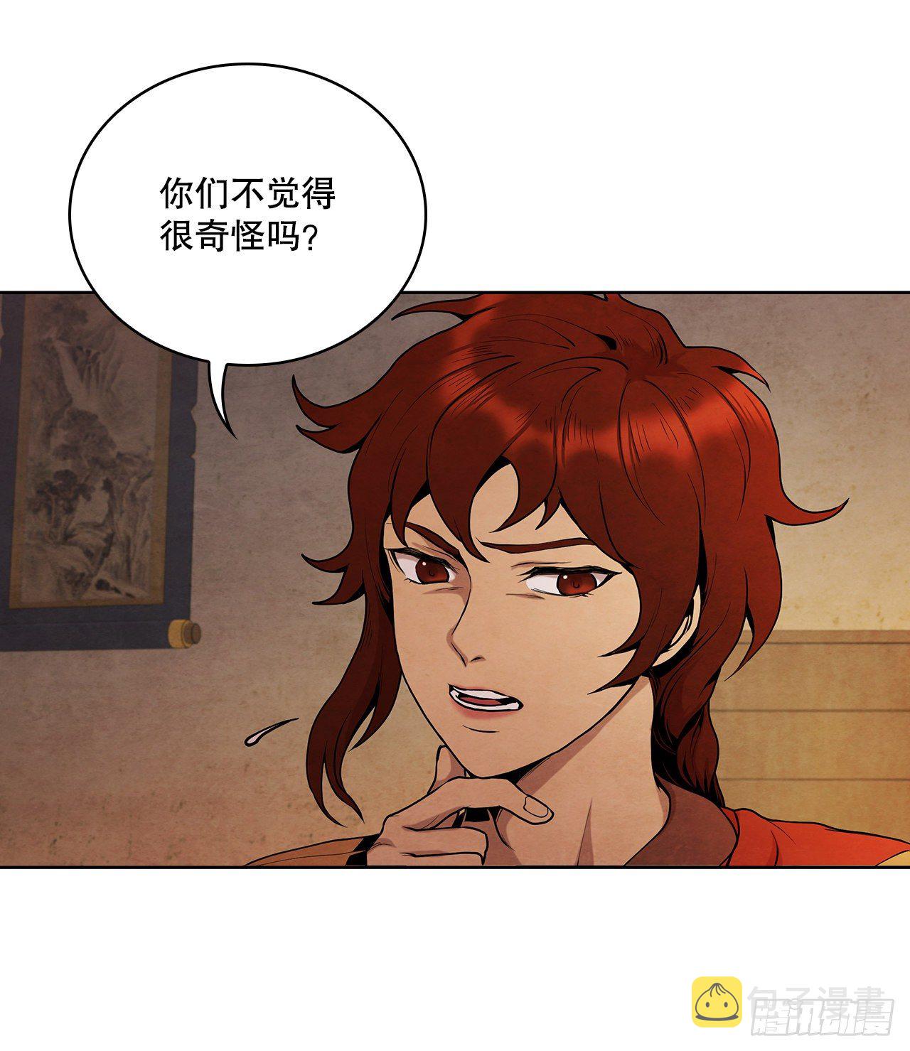 大师兄漫画,5.劫色2图