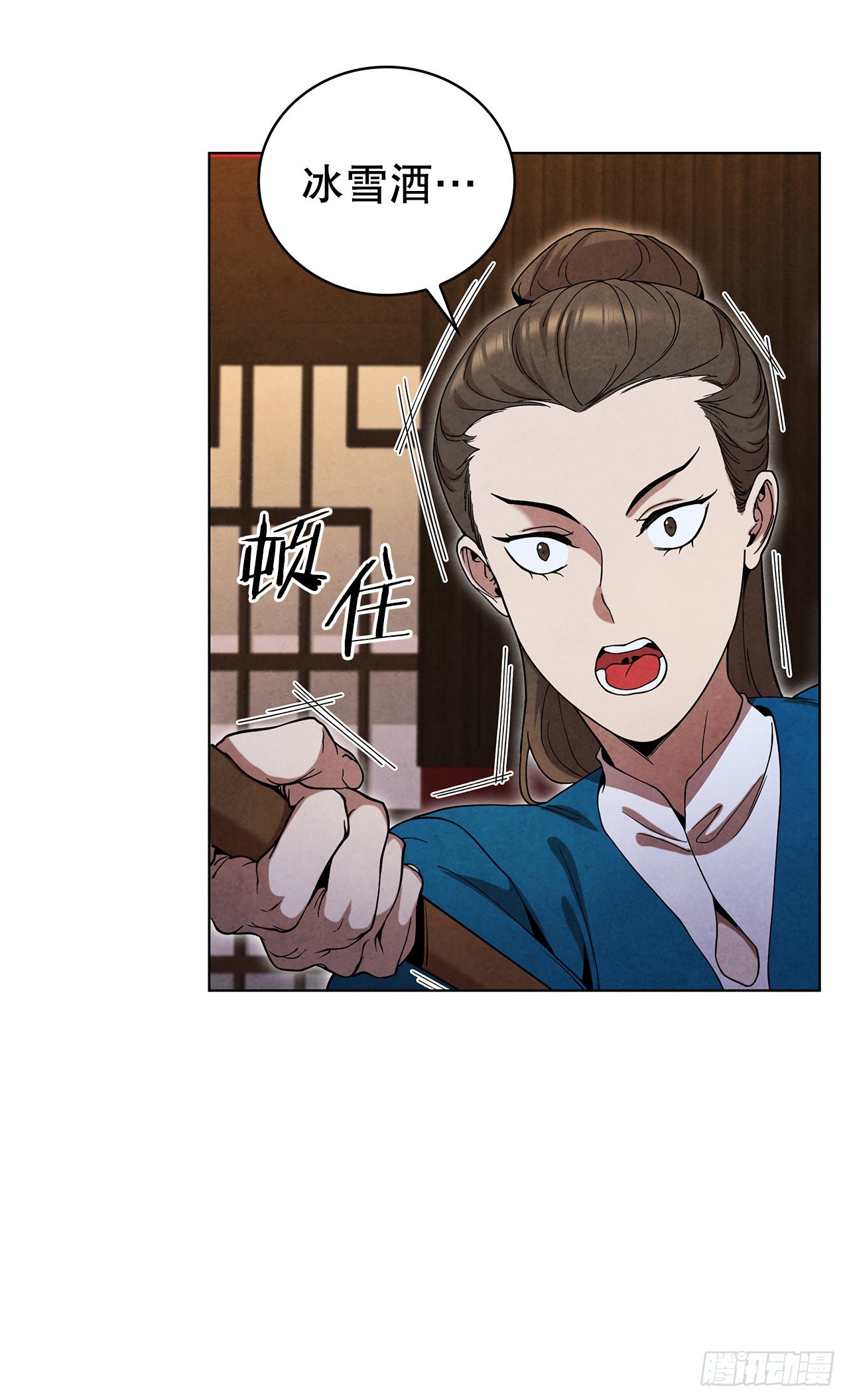 大师兄漫画,67.剑龙受伤2图