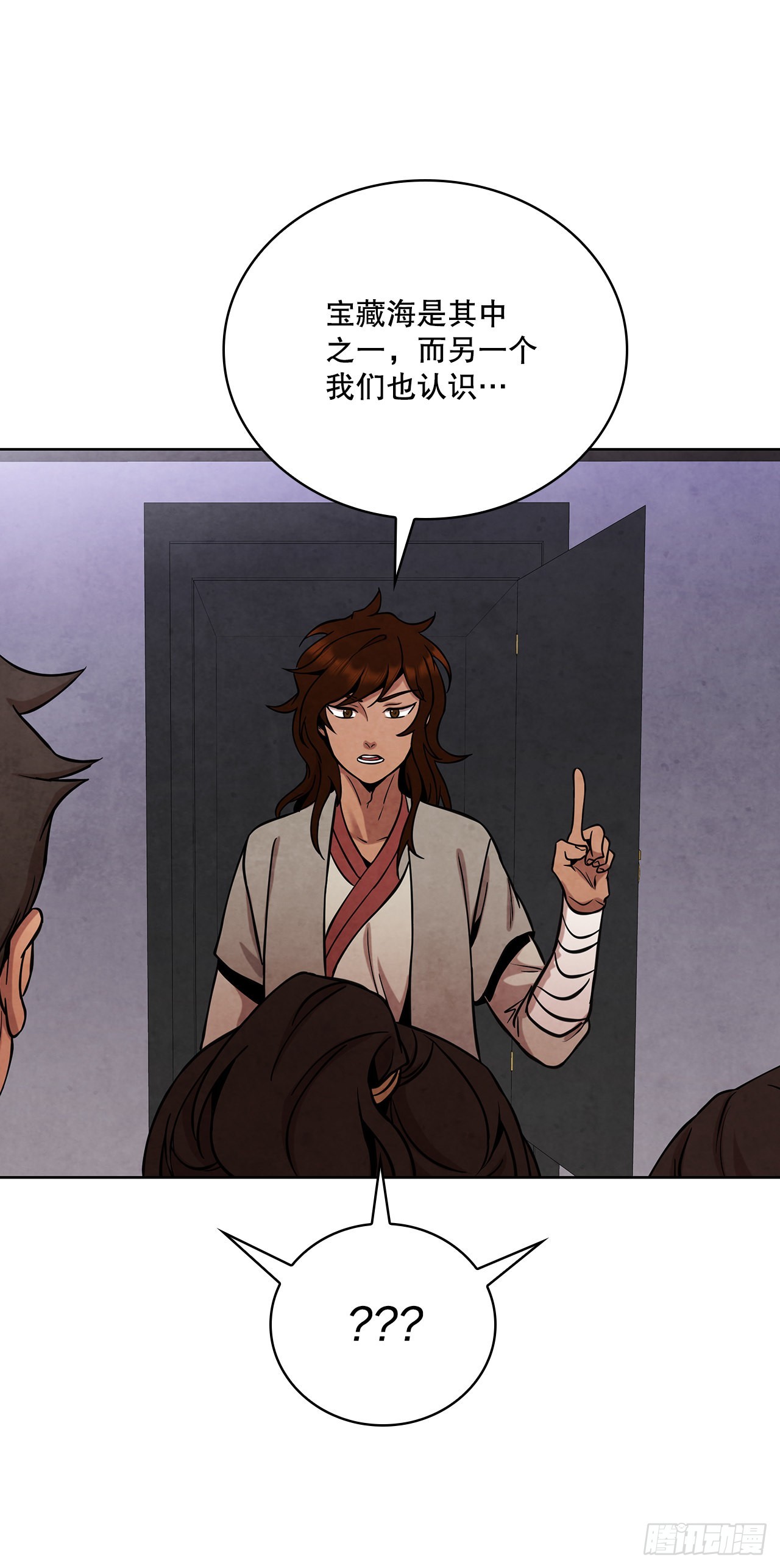 大师兄漫画,37.花小姐再次出现2图